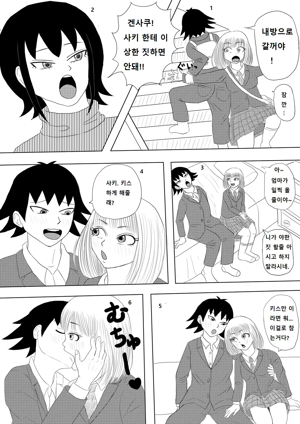 웹툰 이미지 3