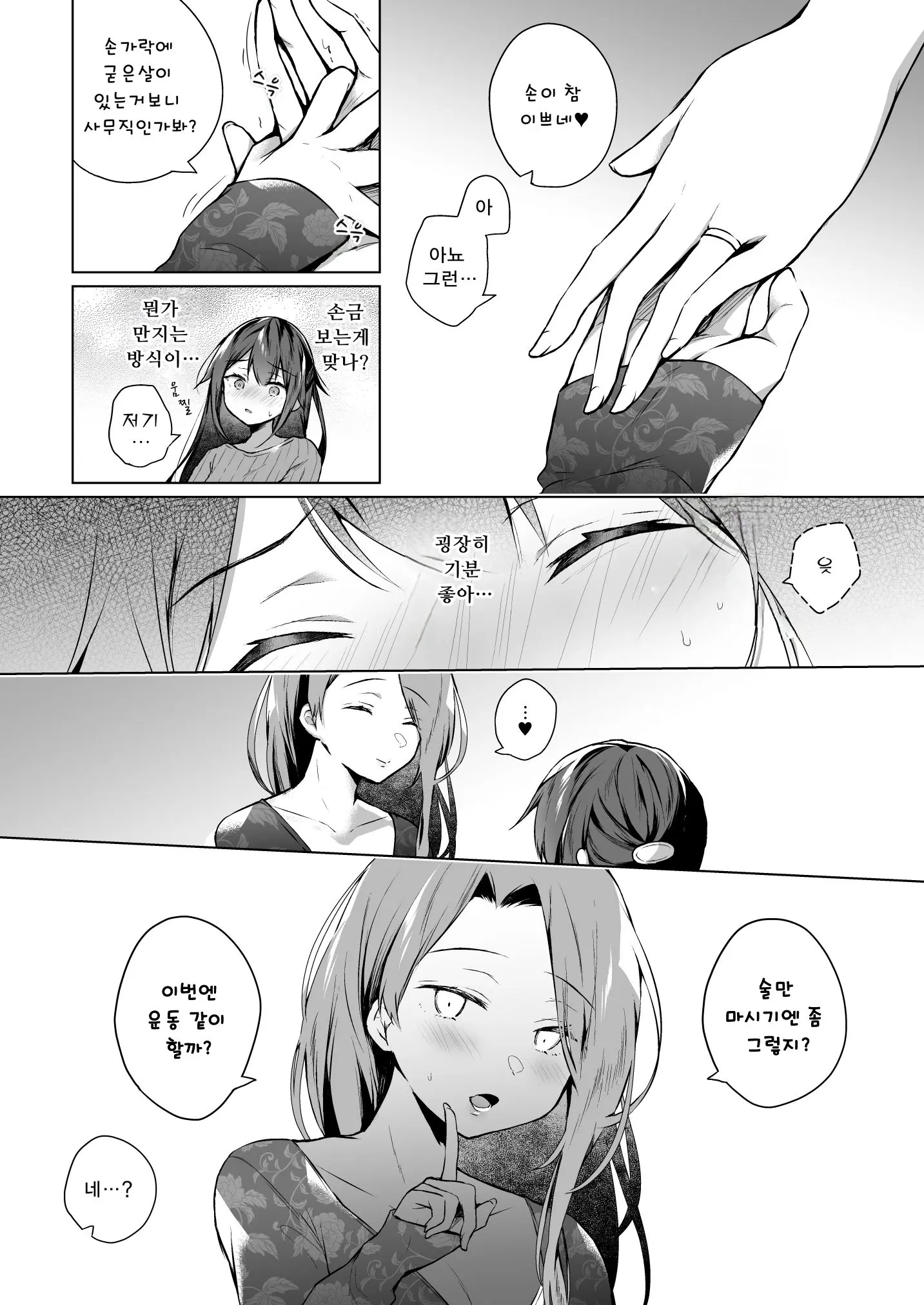 웹툰 이미지 14