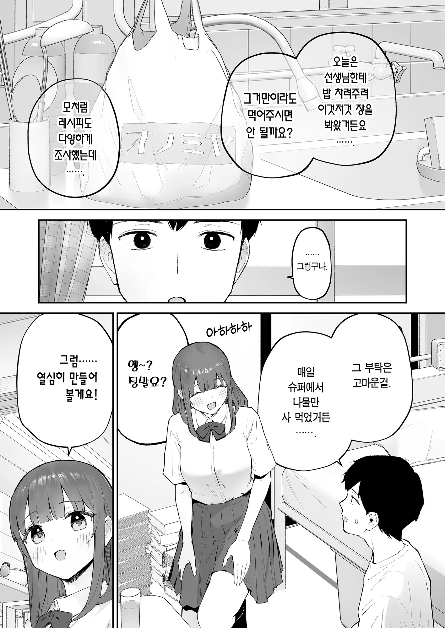 웹툰 이미지 9