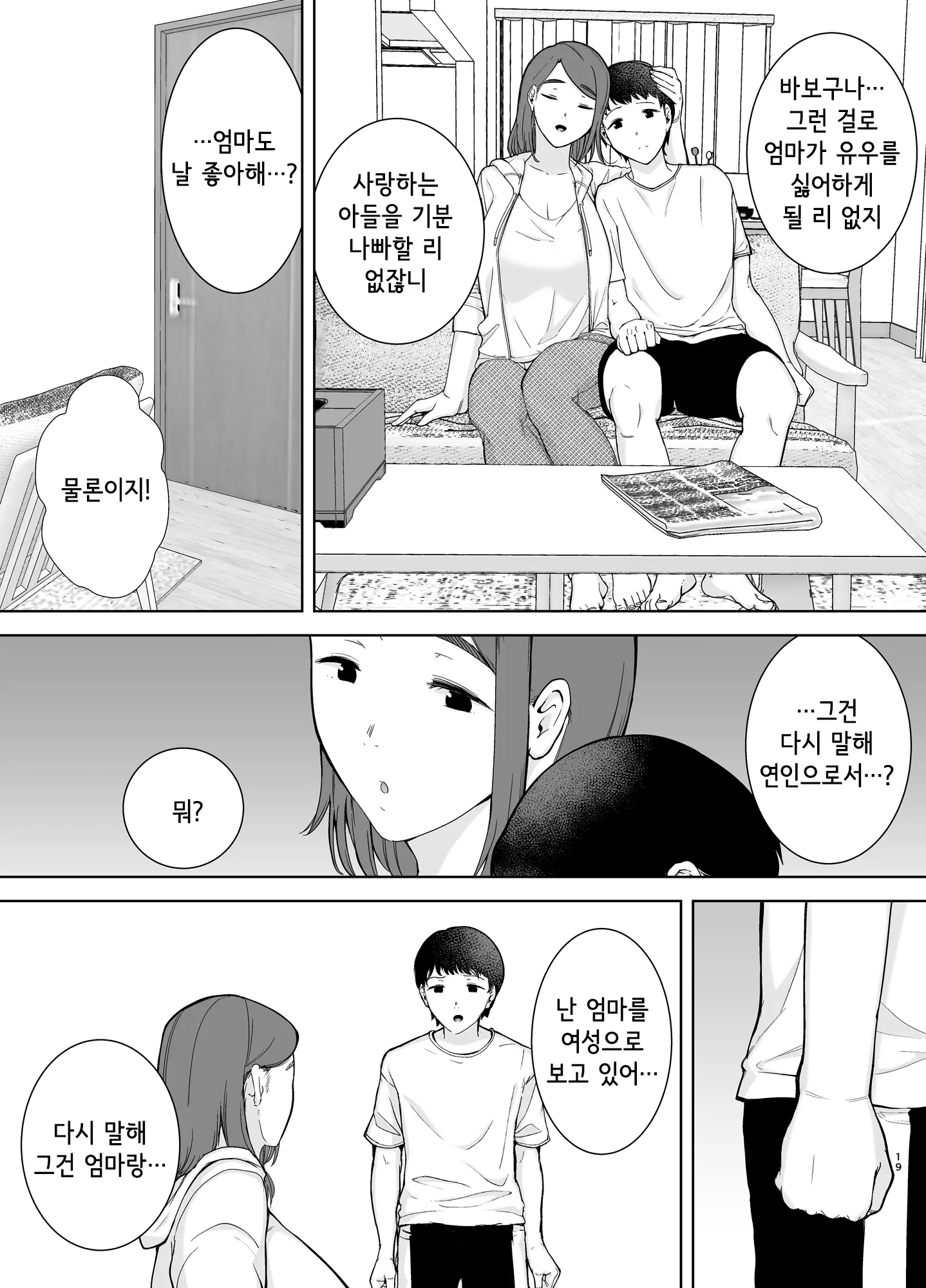 웹툰 이미지 17