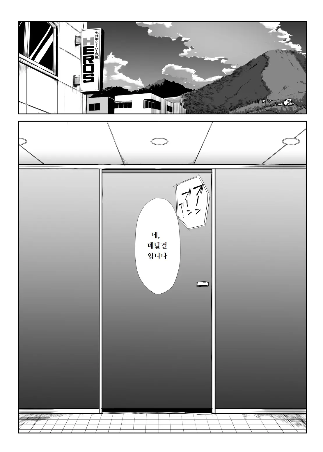 웹툰 이미지 2
