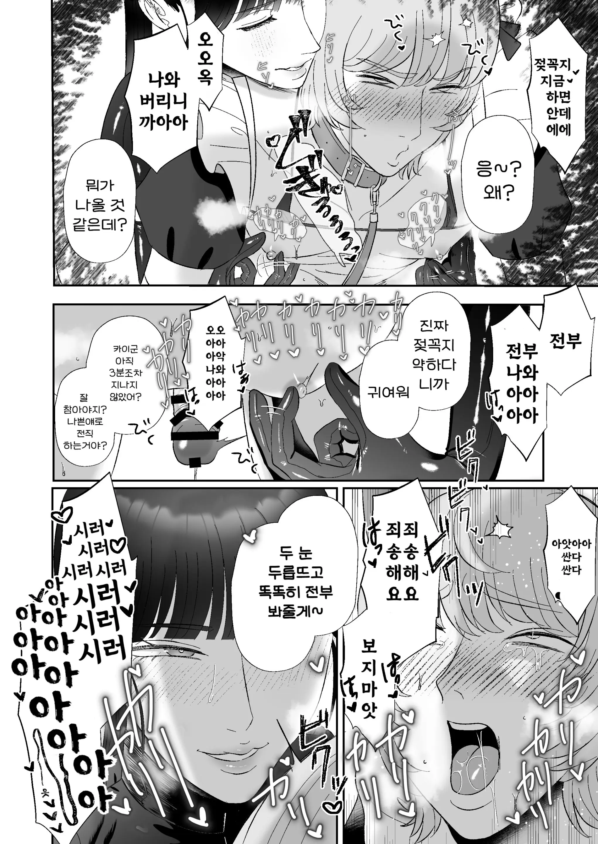 웹툰 이미지 18