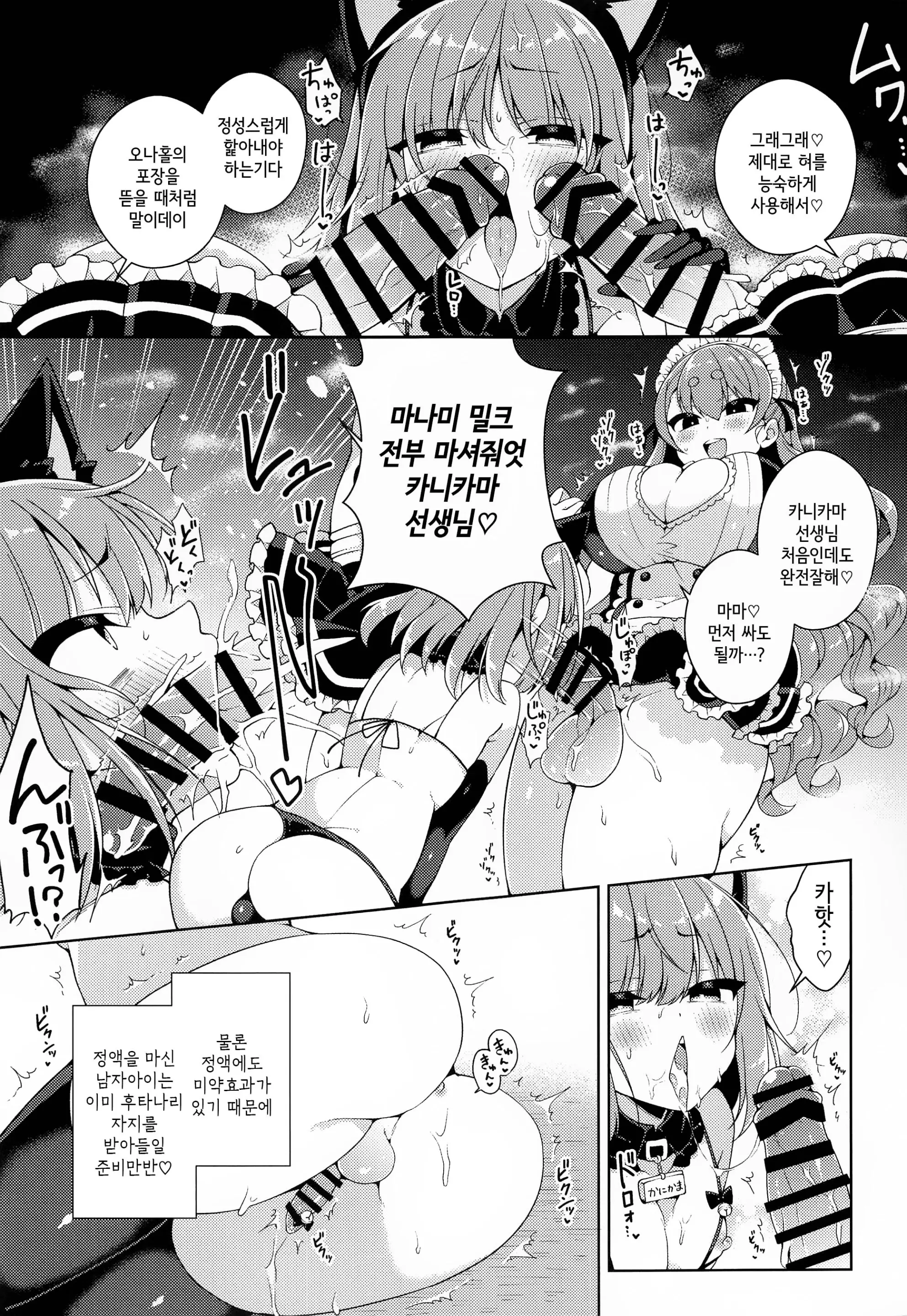 웹툰 이미지 7