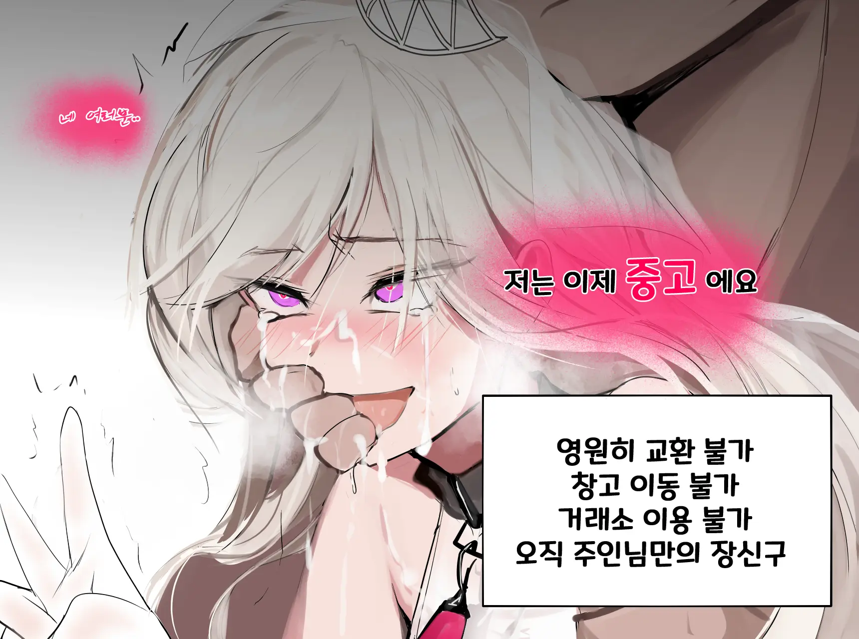 웹툰 이미지 24
