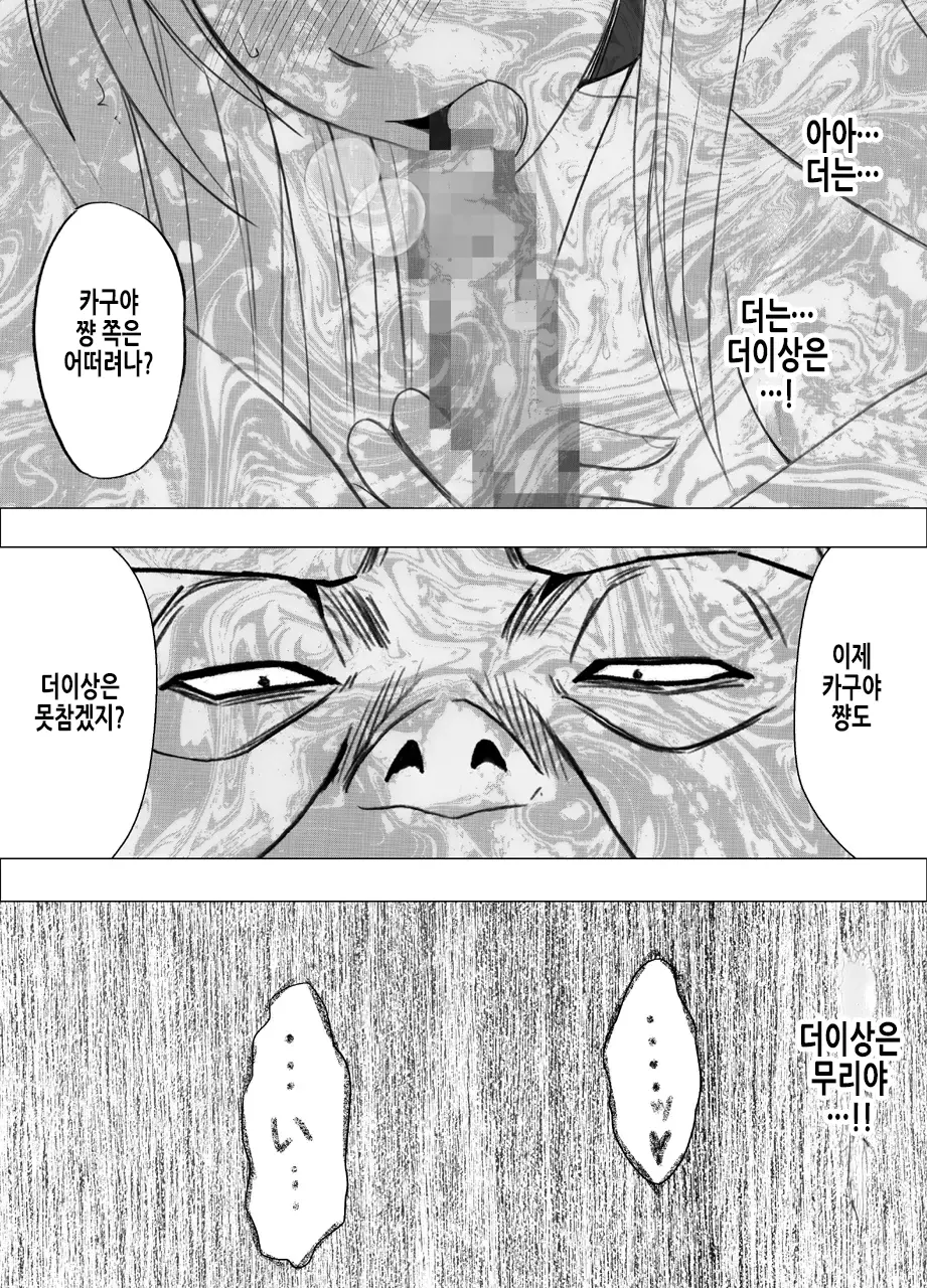 웹툰 이미지 29