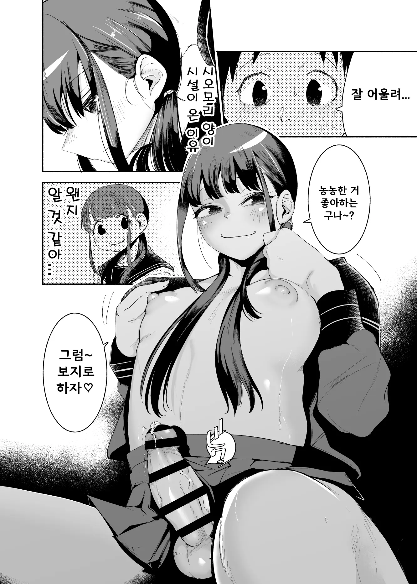 웹툰 이미지 27