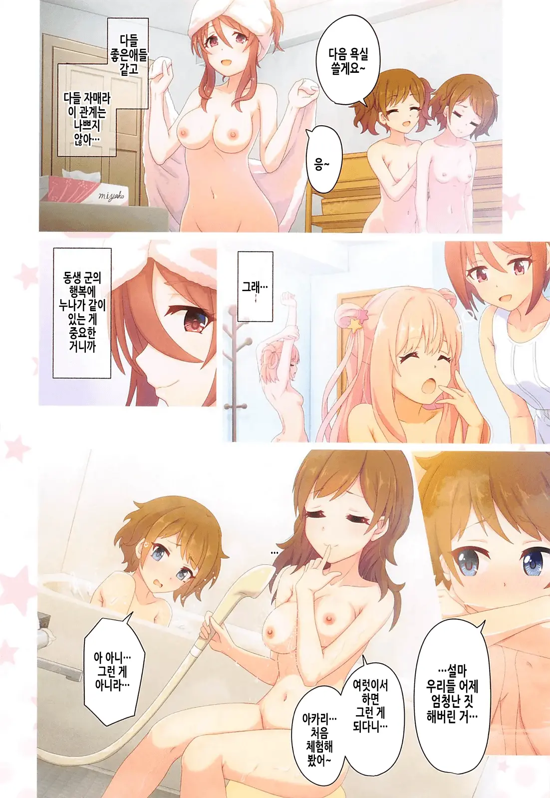 웹툰 이미지 33
