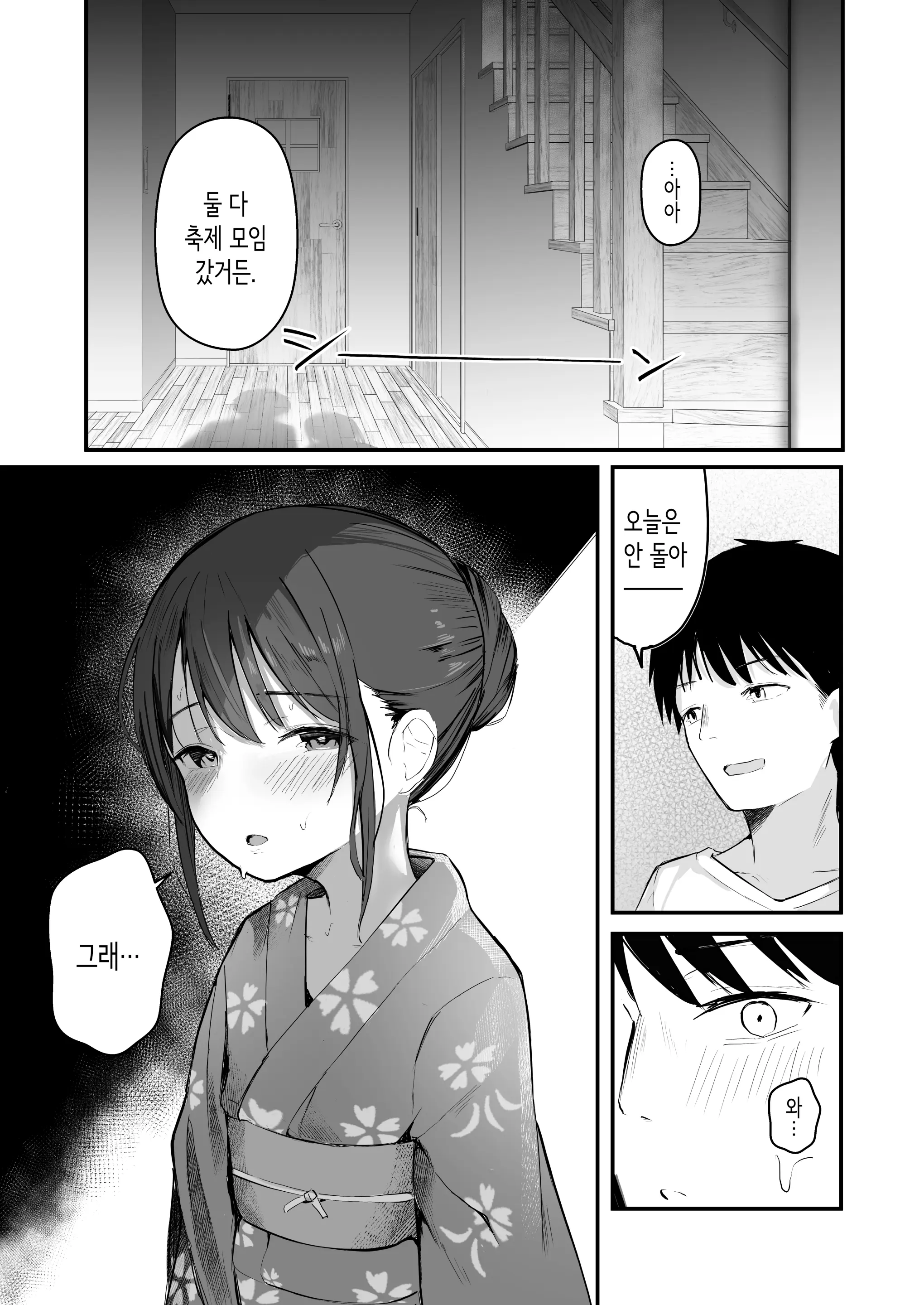 웹툰 이미지 38
