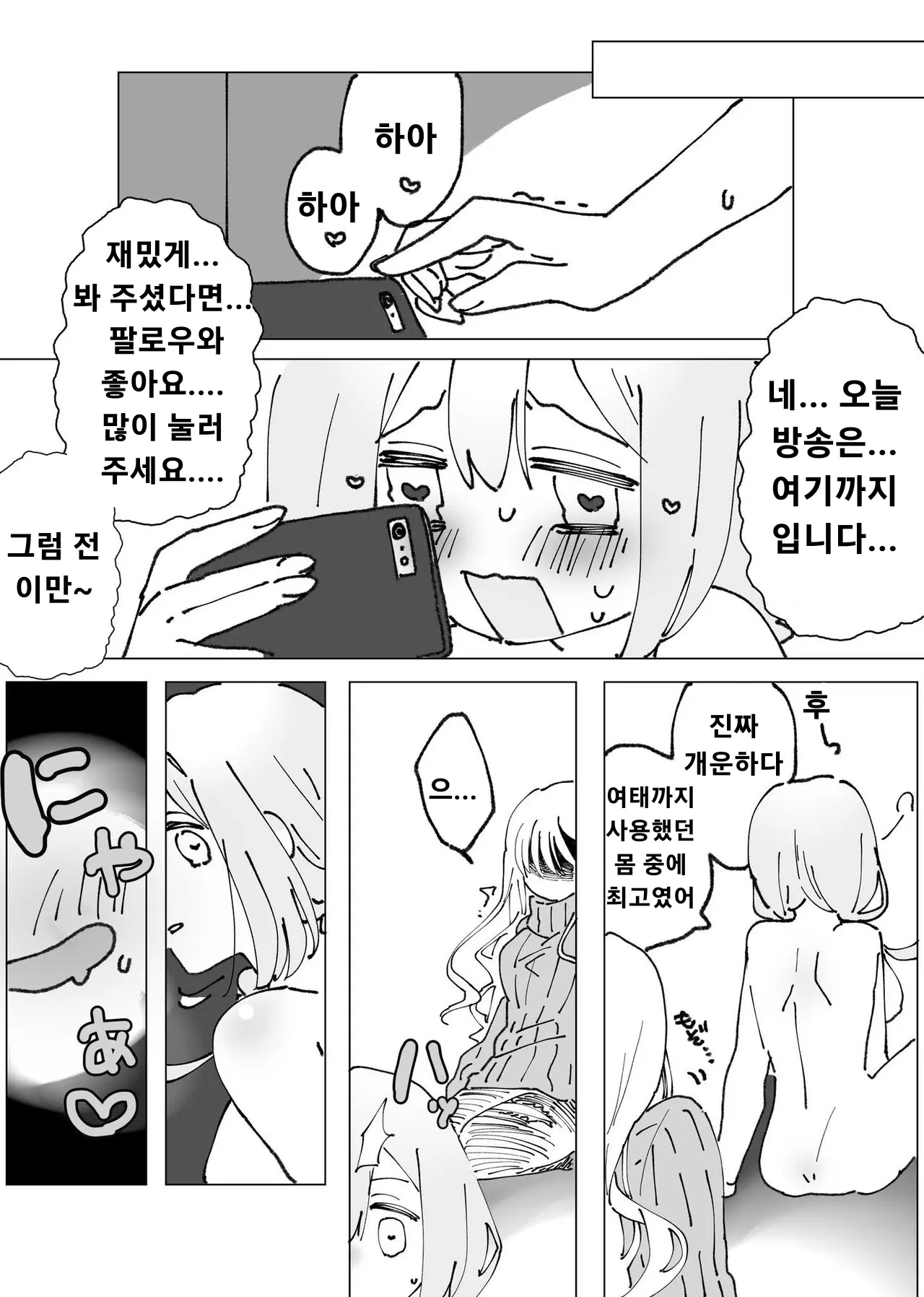 웹툰 이미지 20