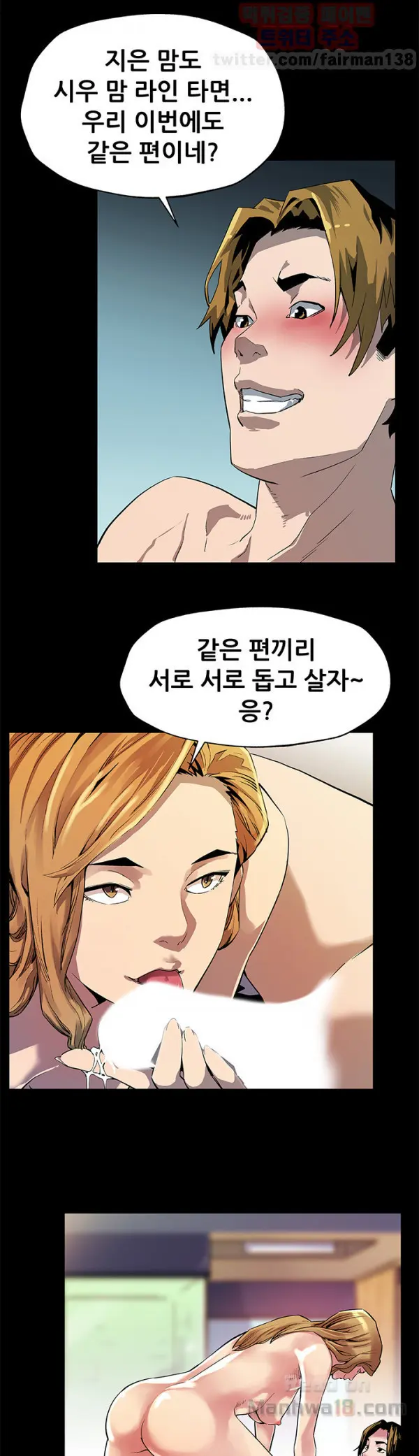 웹툰 이미지 372