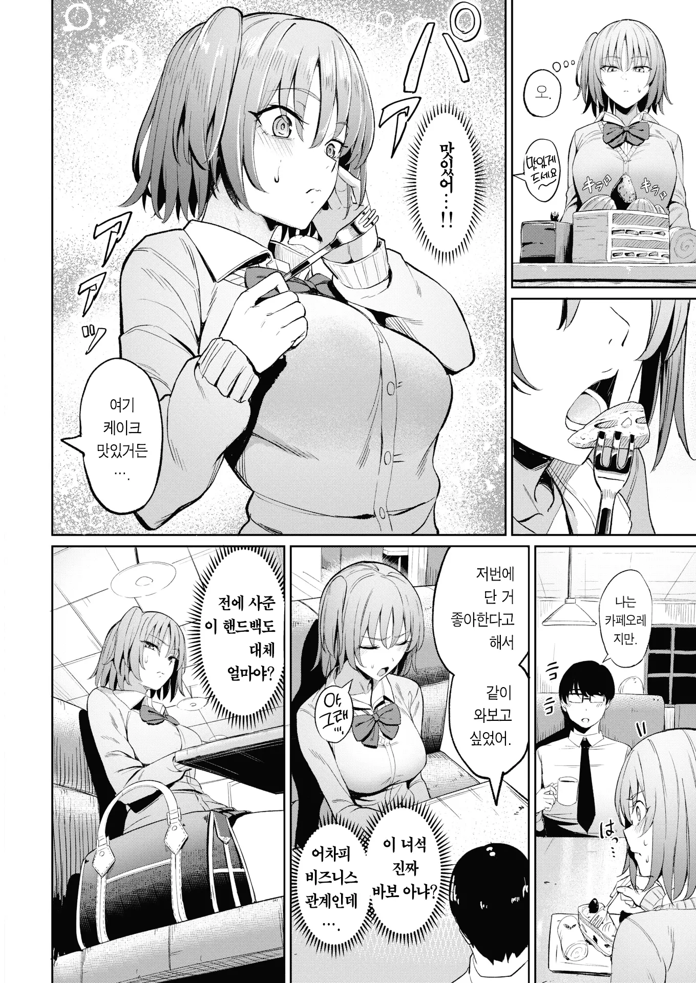 웹툰 이미지 8