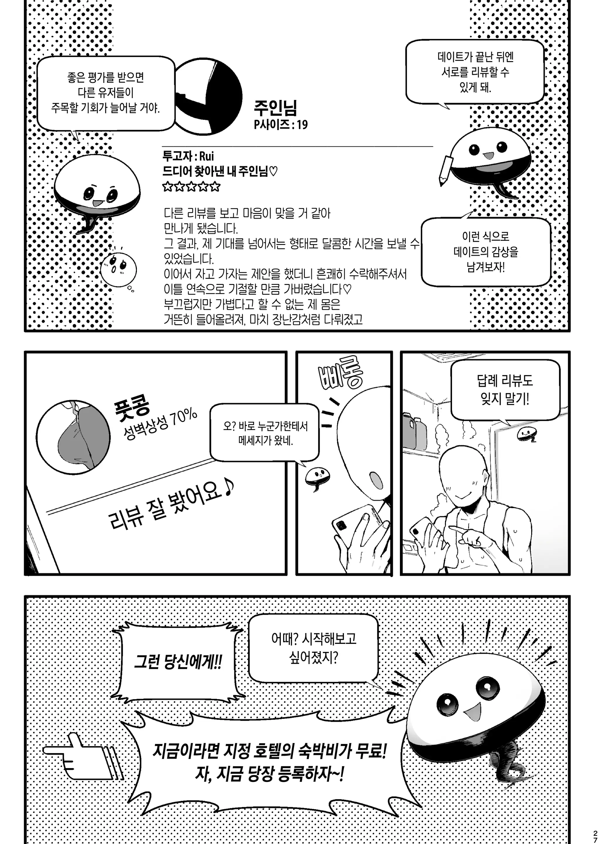 웹툰 이미지 26
