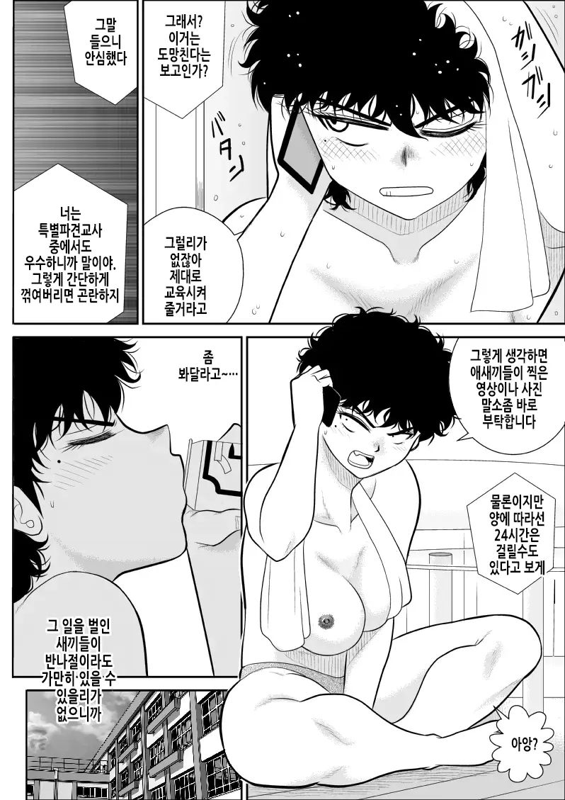 웹툰 이미지 26