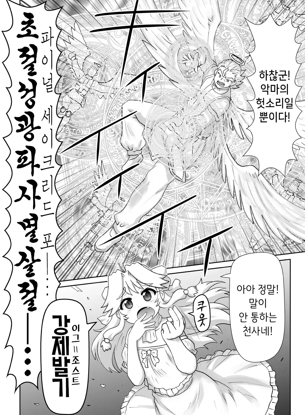 웹툰 이미지 297