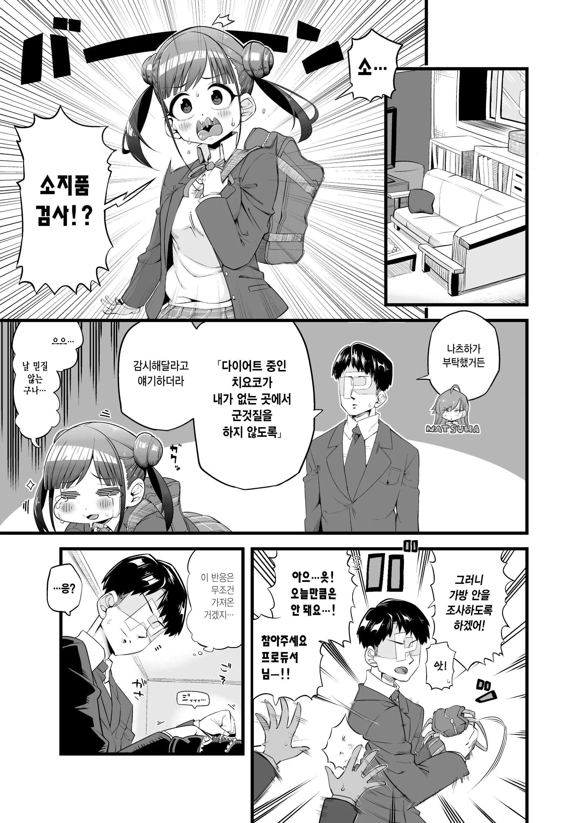 웹툰 이미지 1
