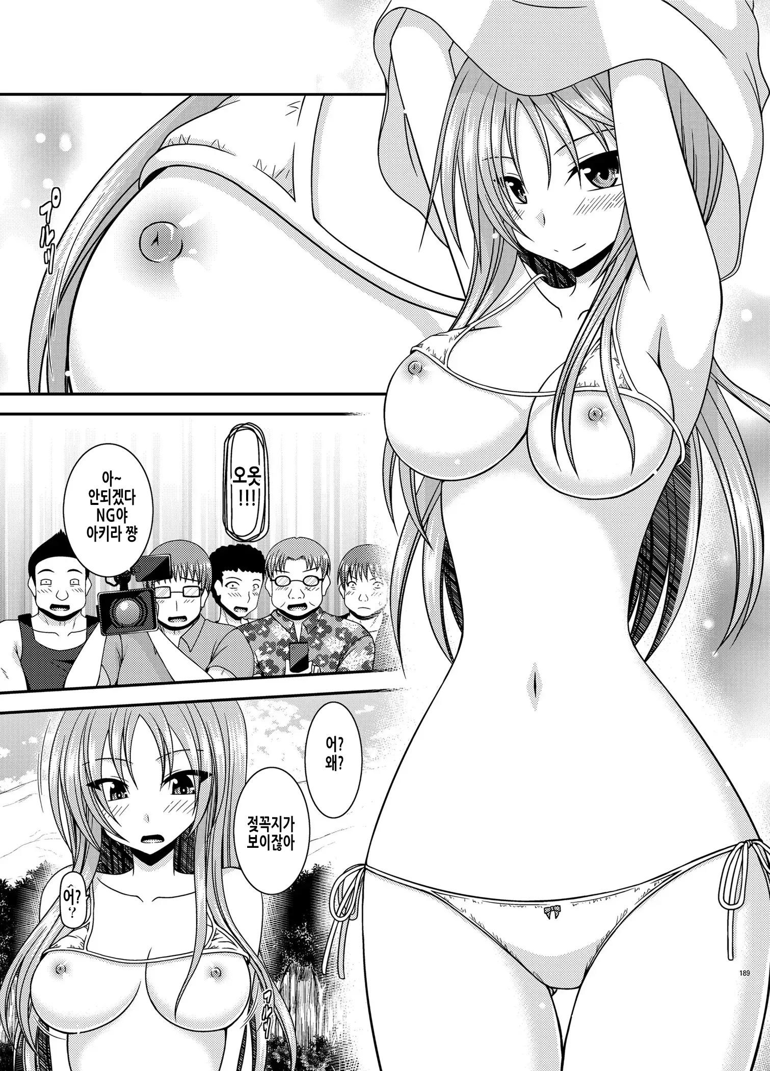 웹툰 이미지 151