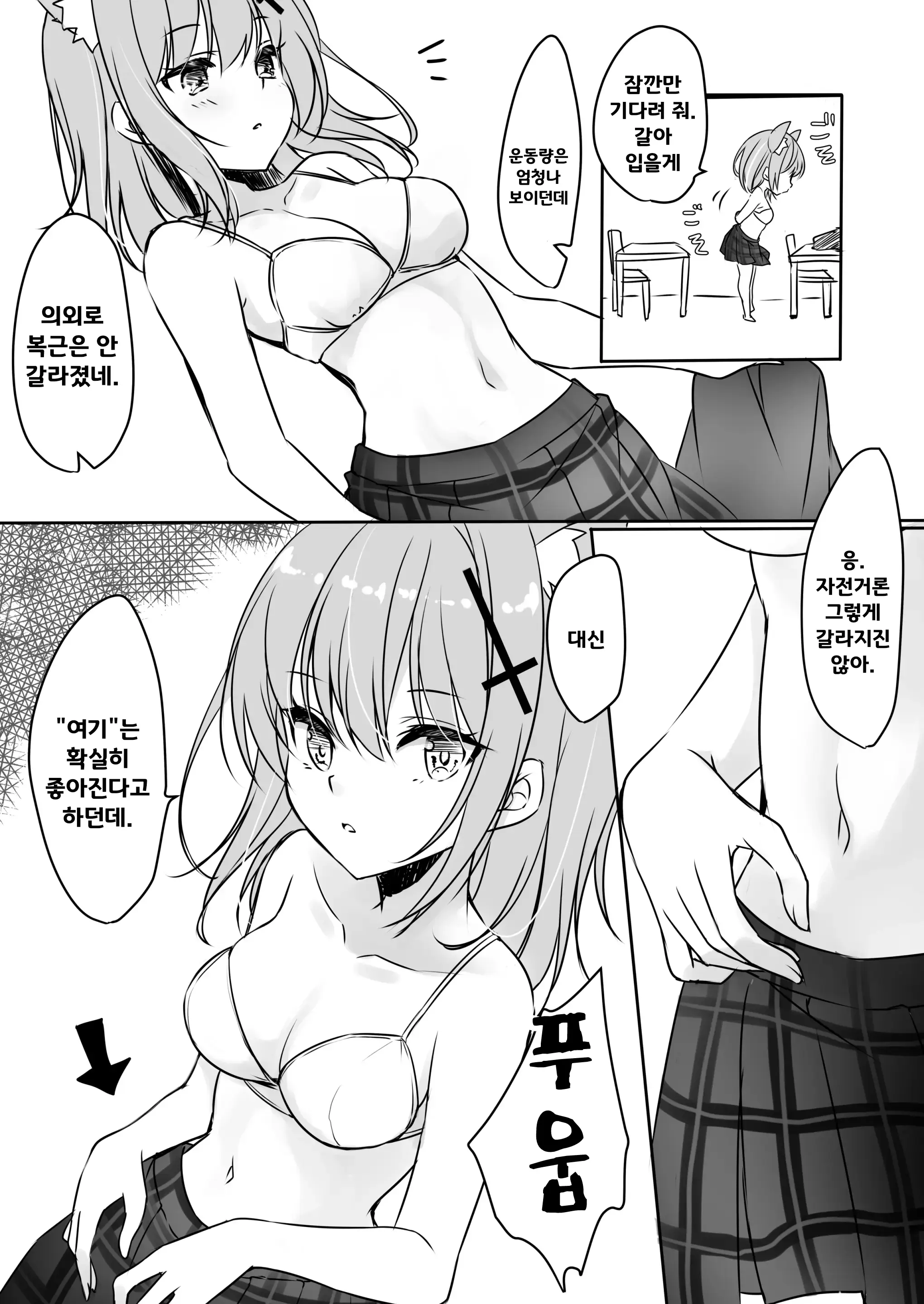 웹툰 이미지 5