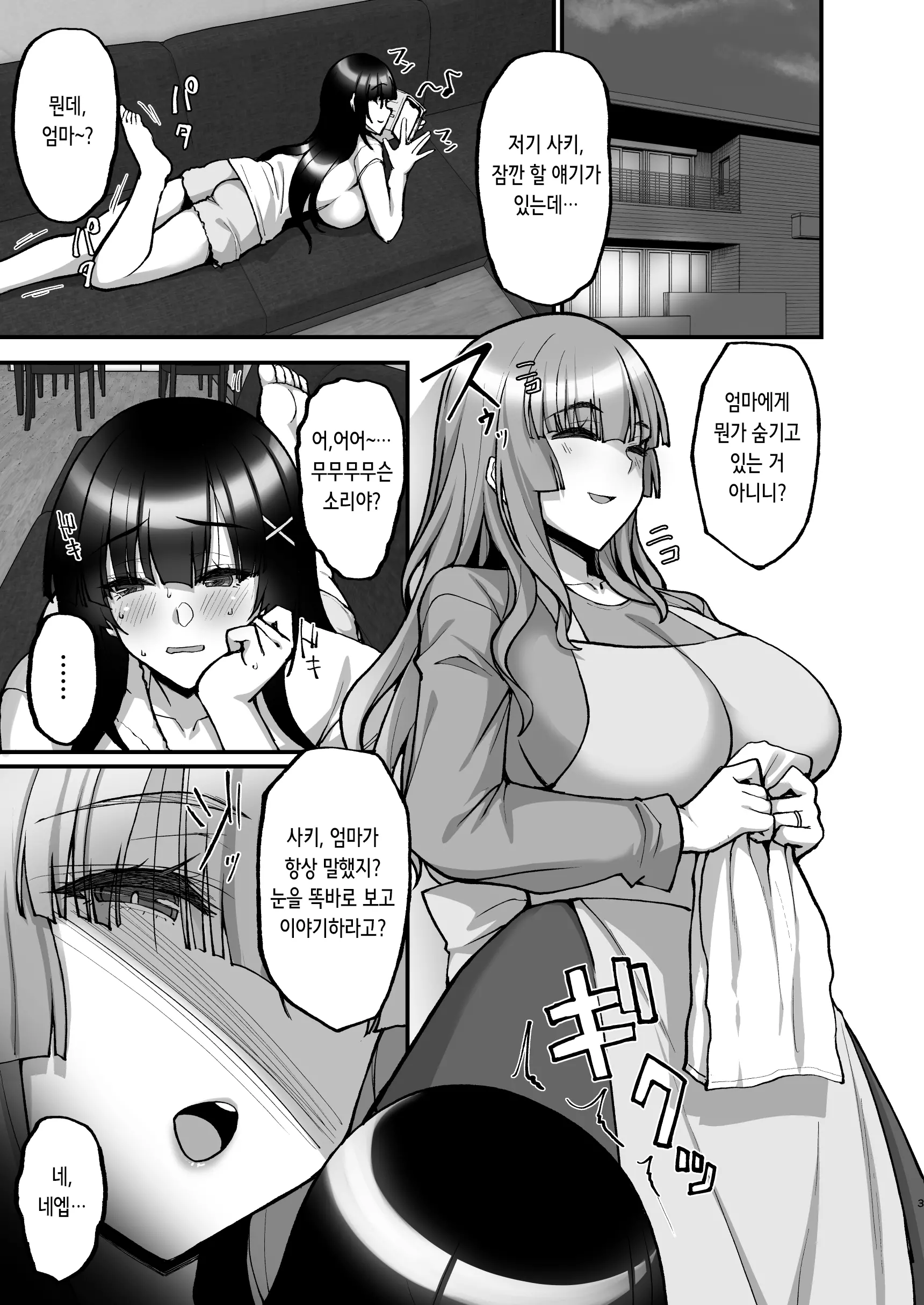 웹툰 이미지 3