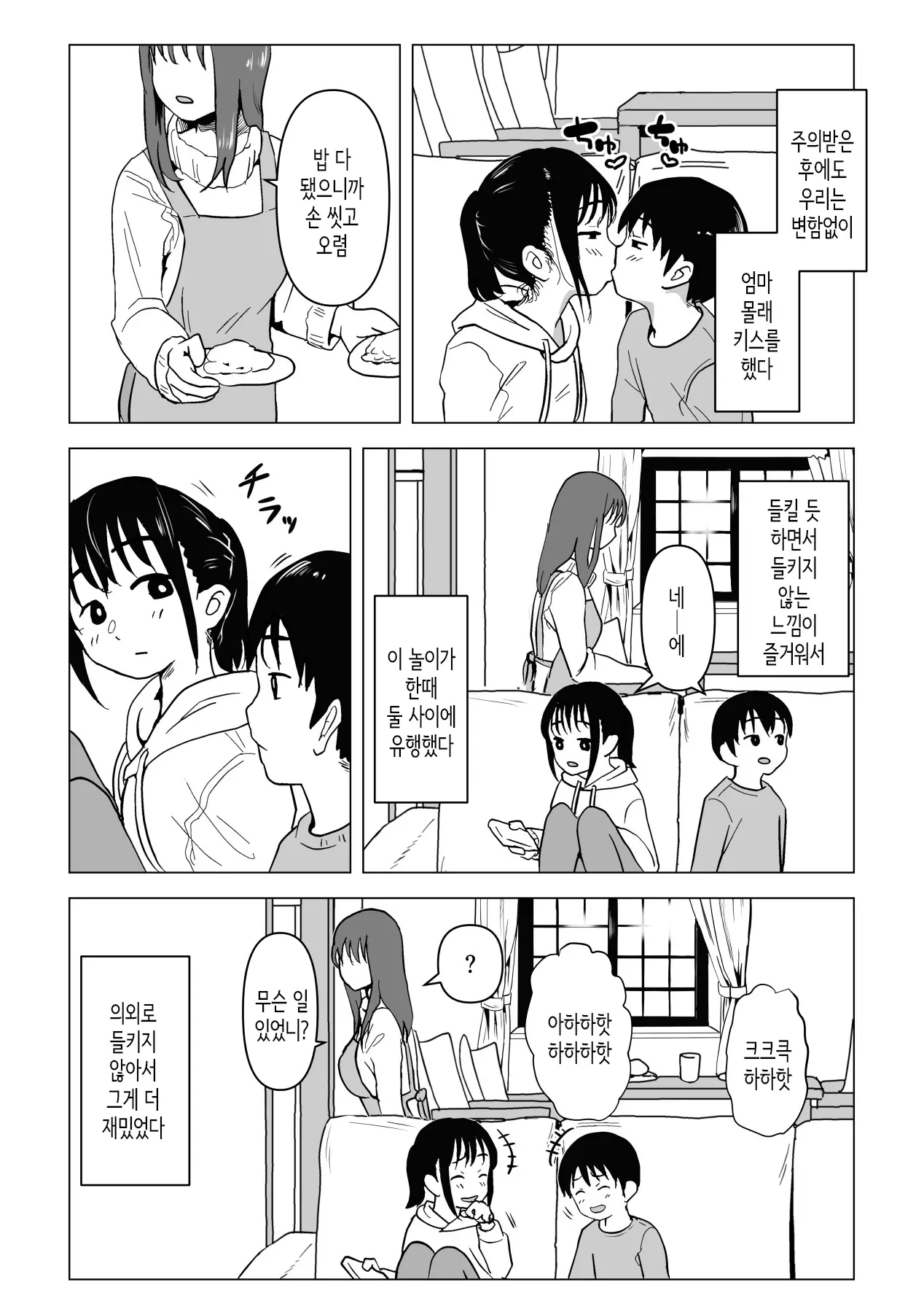 웹툰 이미지 6