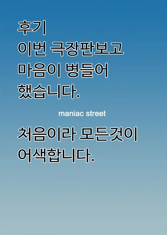 웹툰 이미지 20