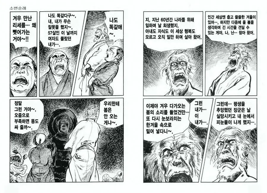 웹툰 이미지 85