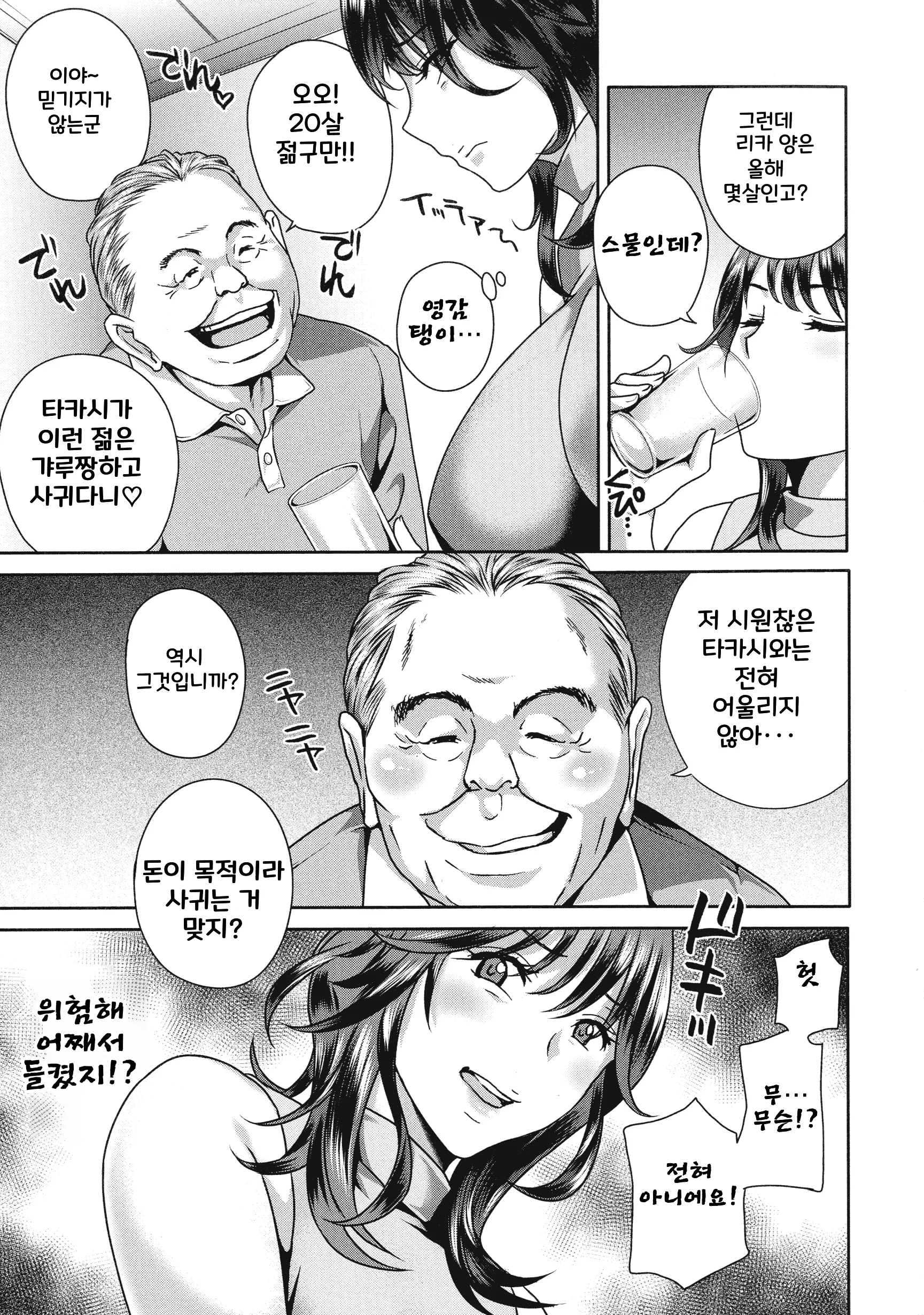 웹툰 이미지 128