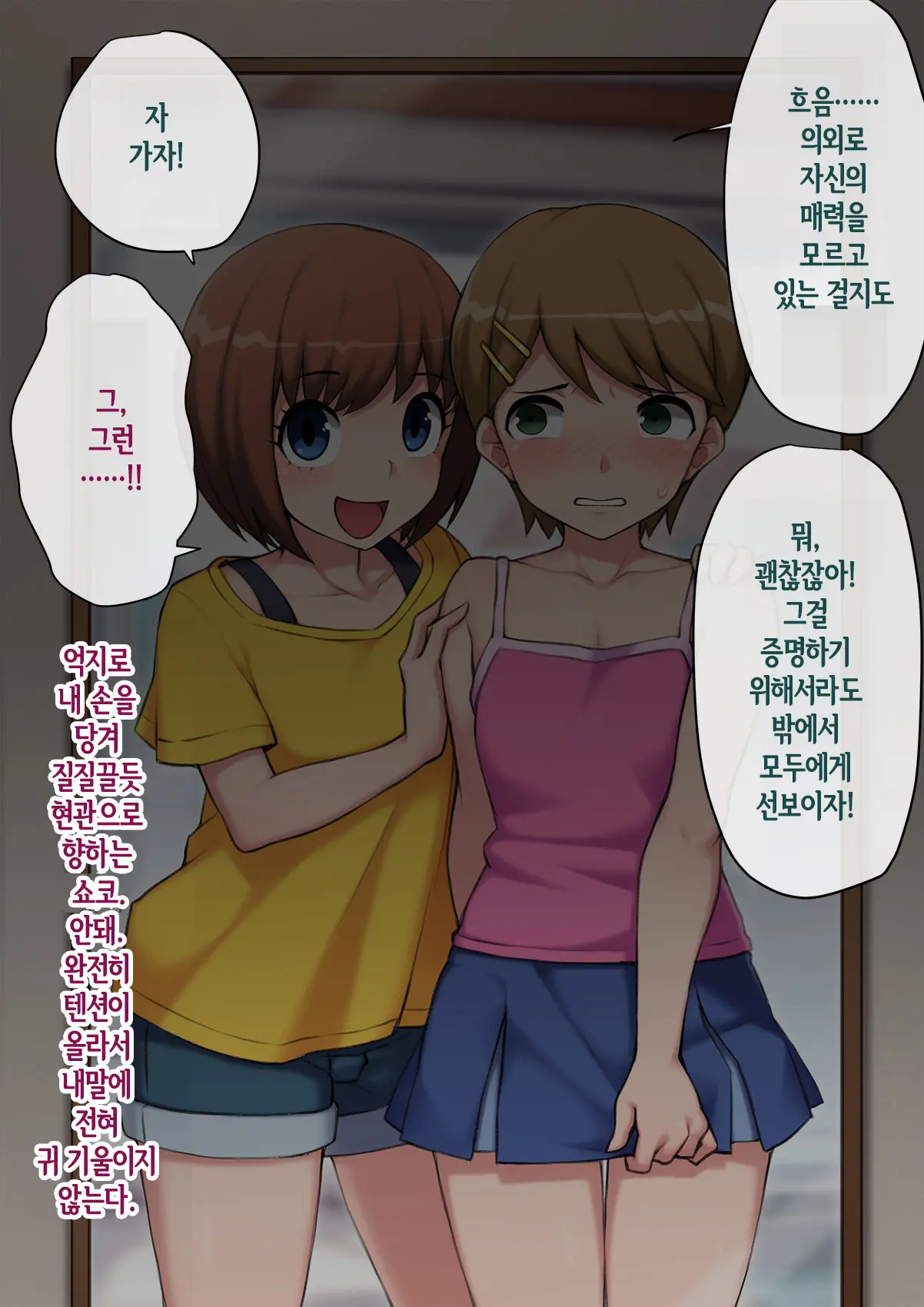웹툰 이미지 24