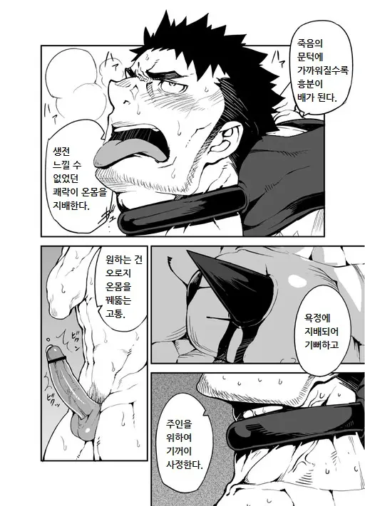 웹툰 이미지 14