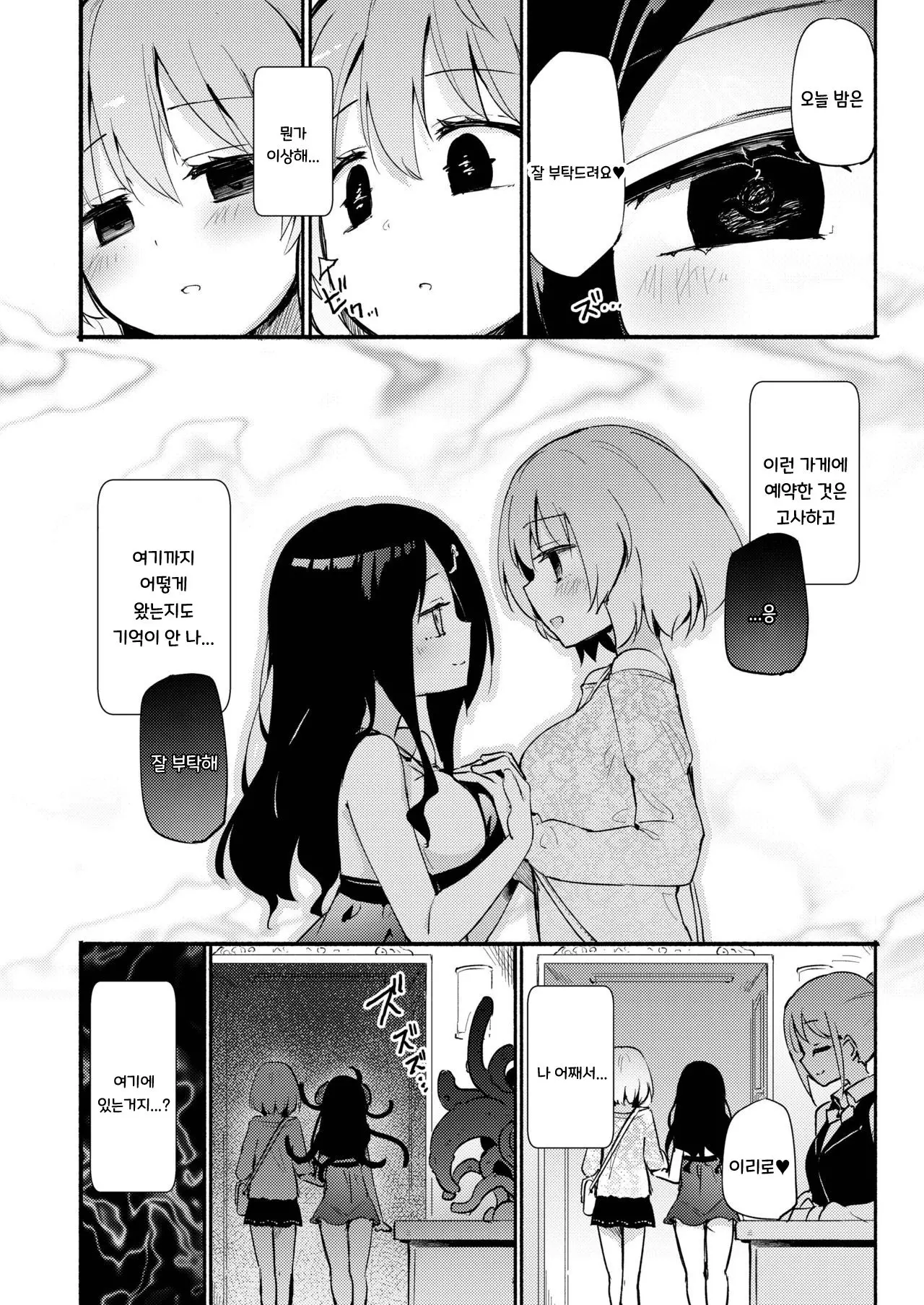 웹툰 이미지 2