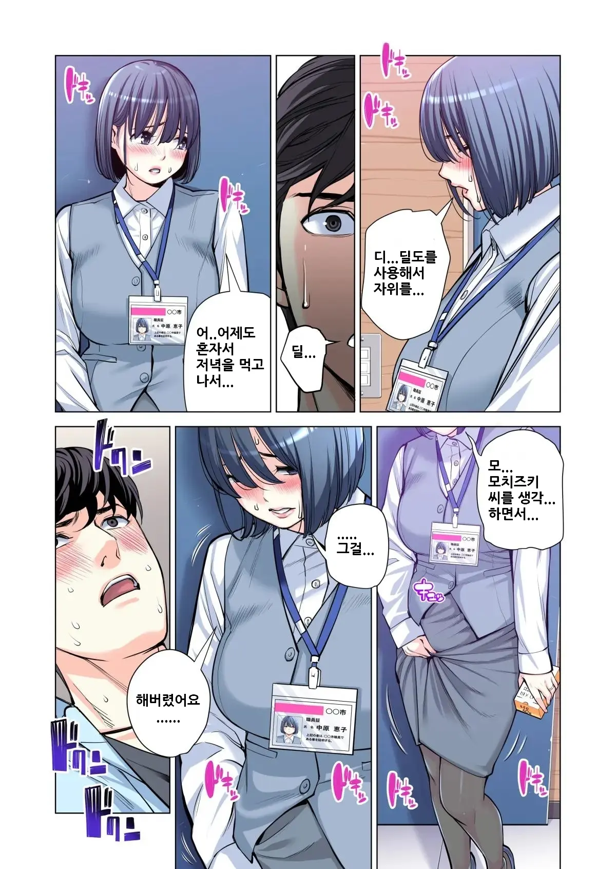 웹툰 이미지 56