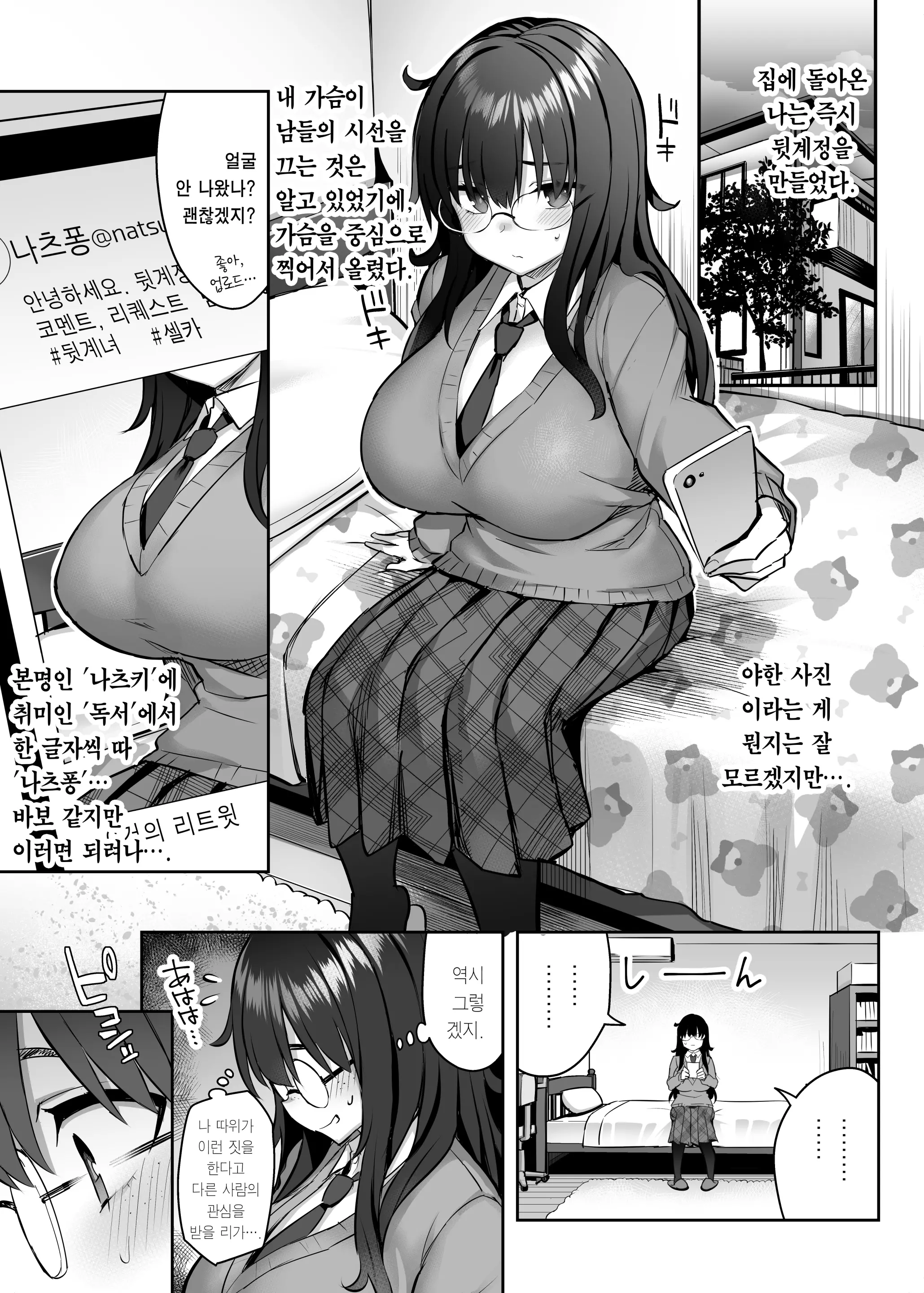 웹툰 이미지 5
