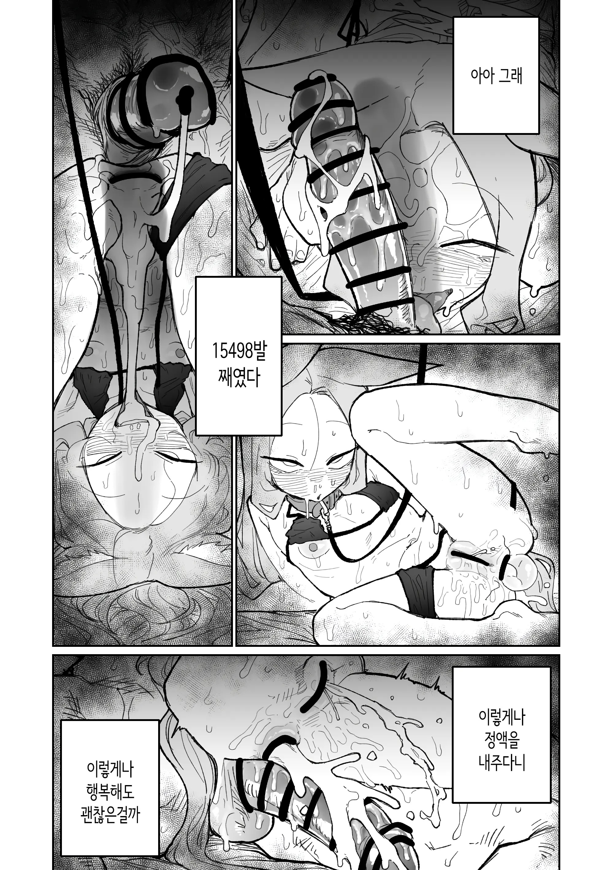 웹툰 이미지 21