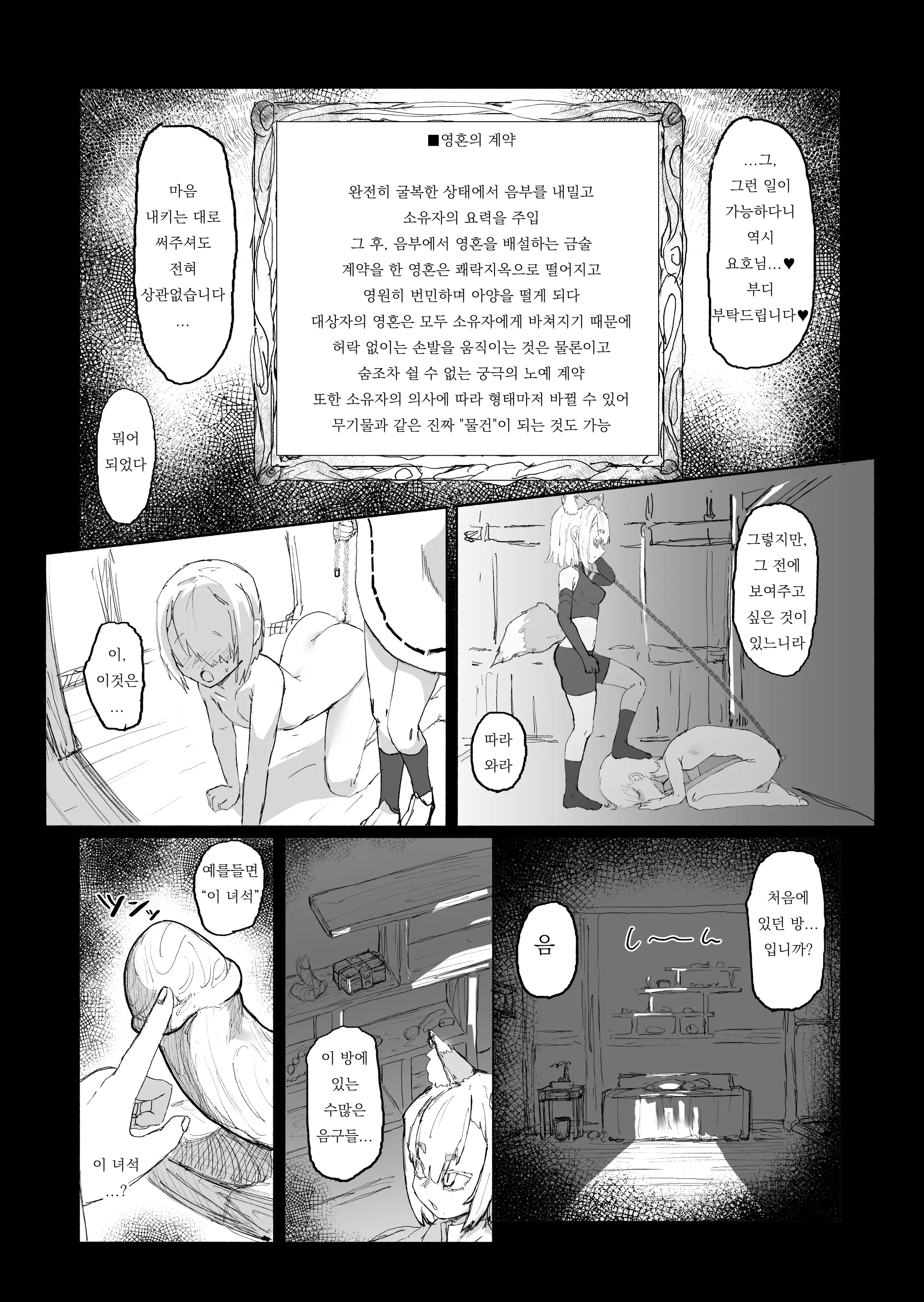 웹툰 이미지 30