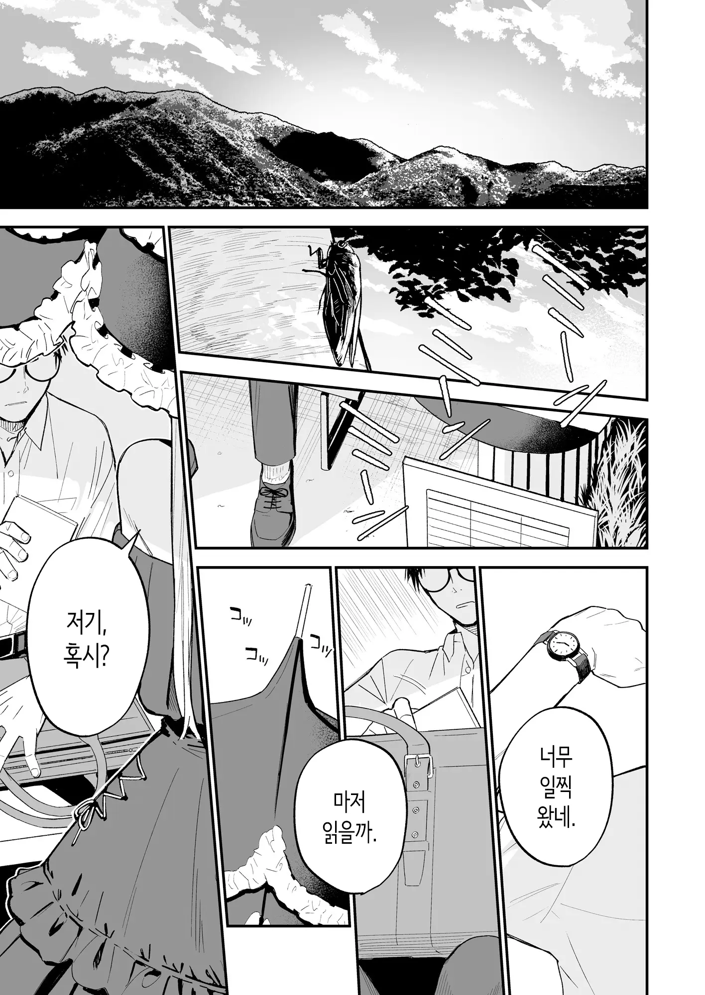 웹툰 이미지 1