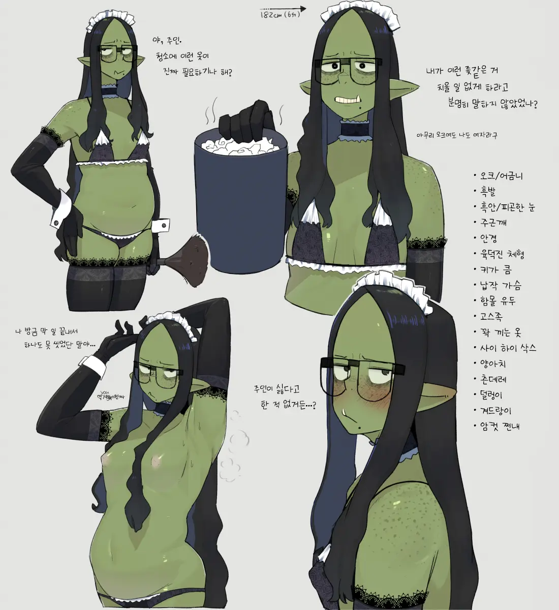 웹툰 이미지 304