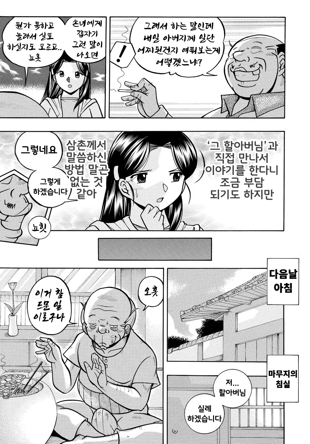 웹툰 이미지 31