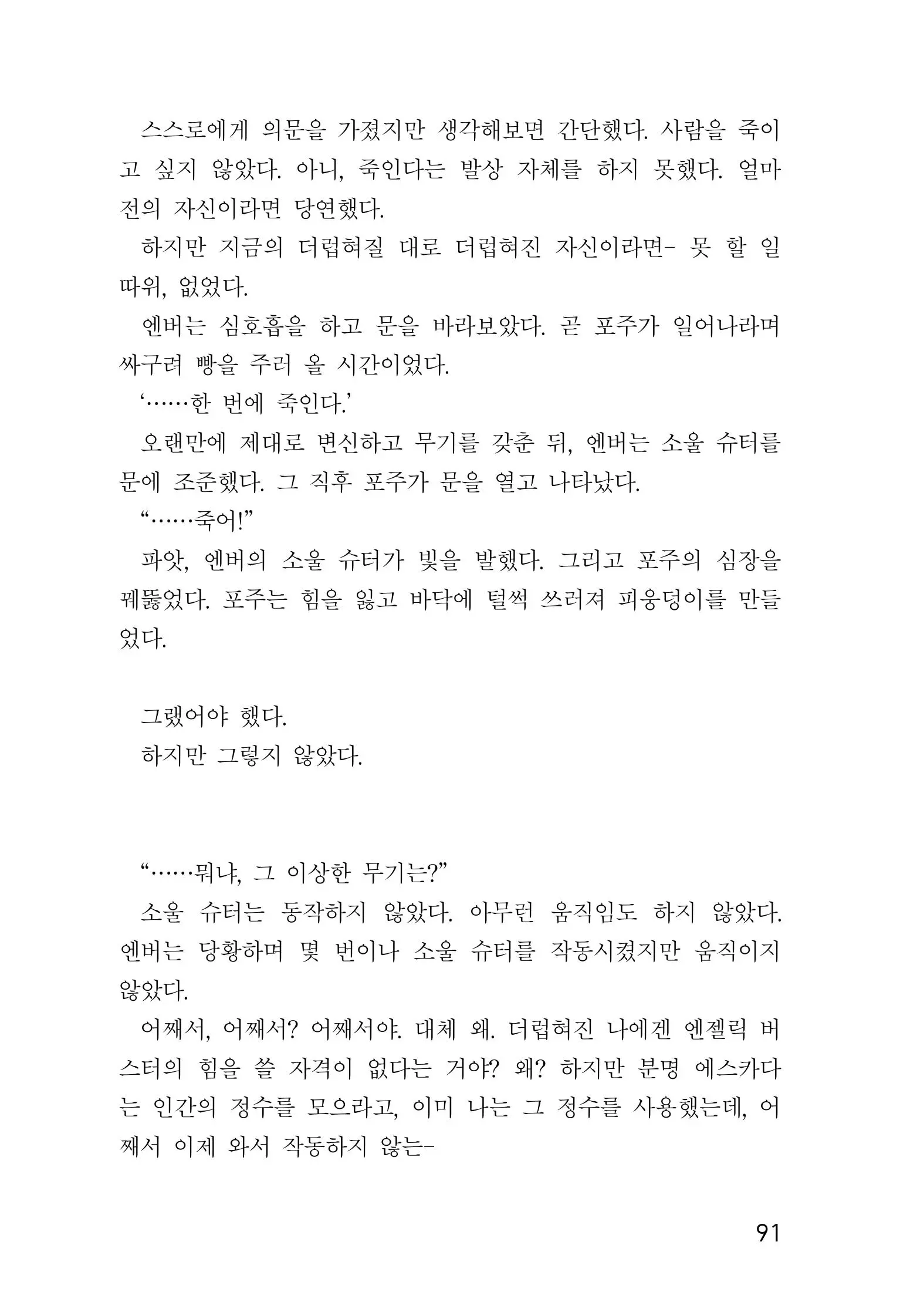 웹툰 이미지 92