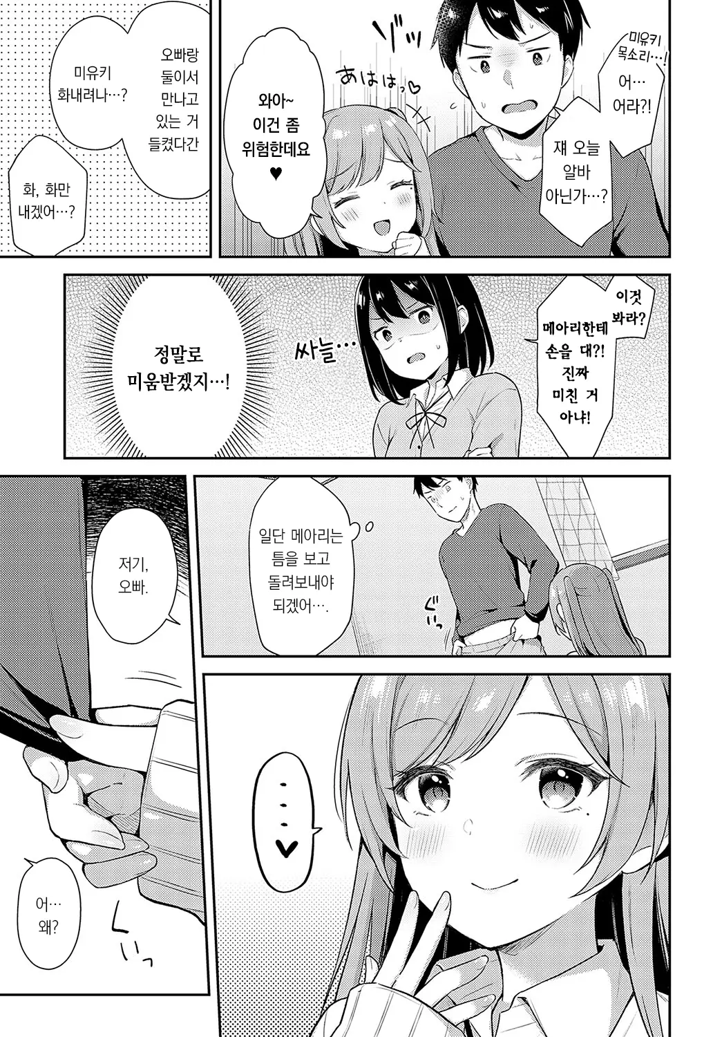 웹툰 이미지 9
