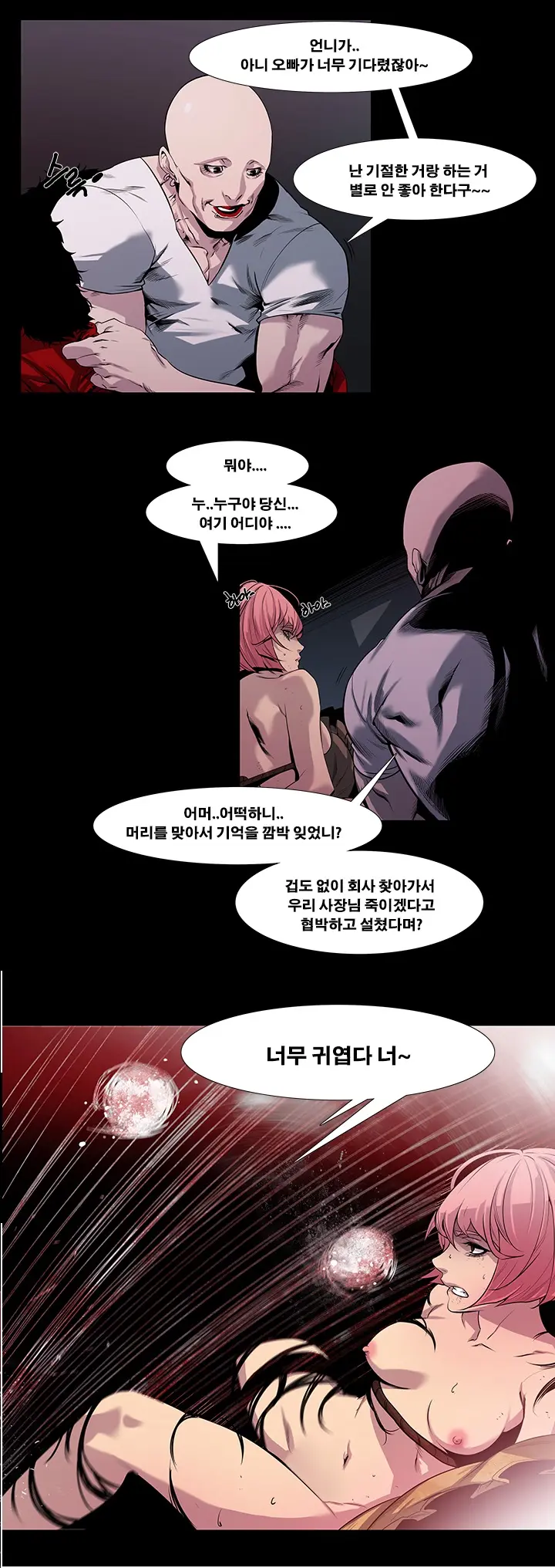 웹툰 이미지 45