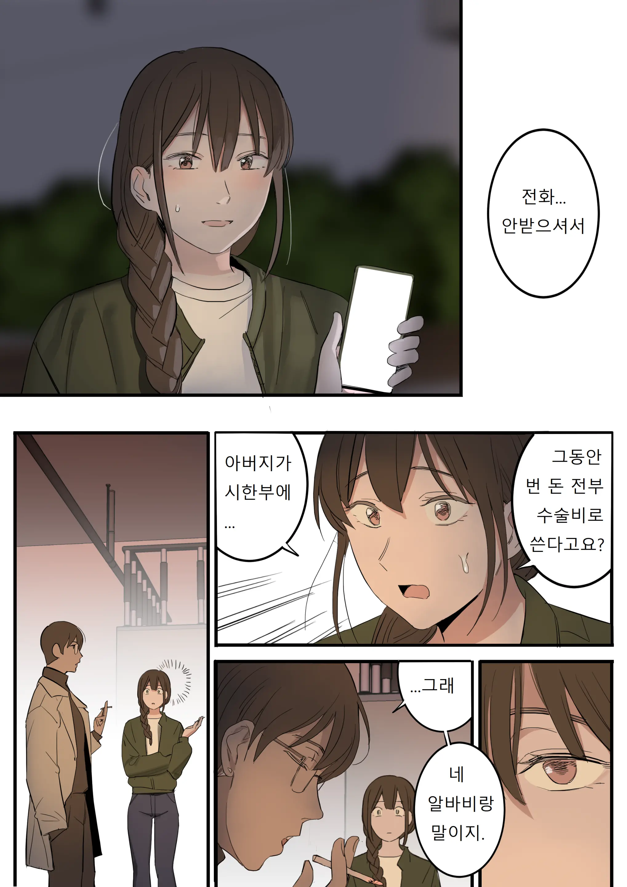 웹툰 이미지 1