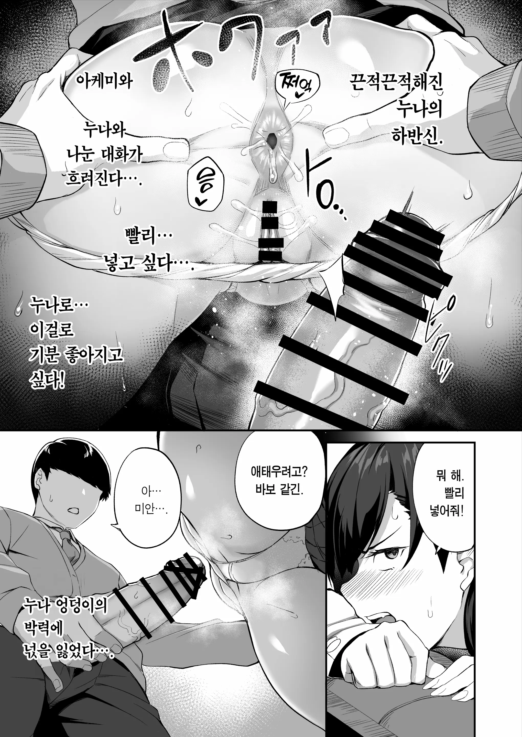 웹툰 이미지 45