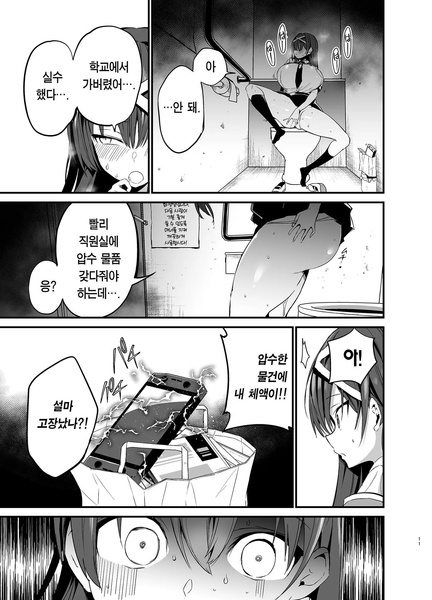 웹툰 이미지 9