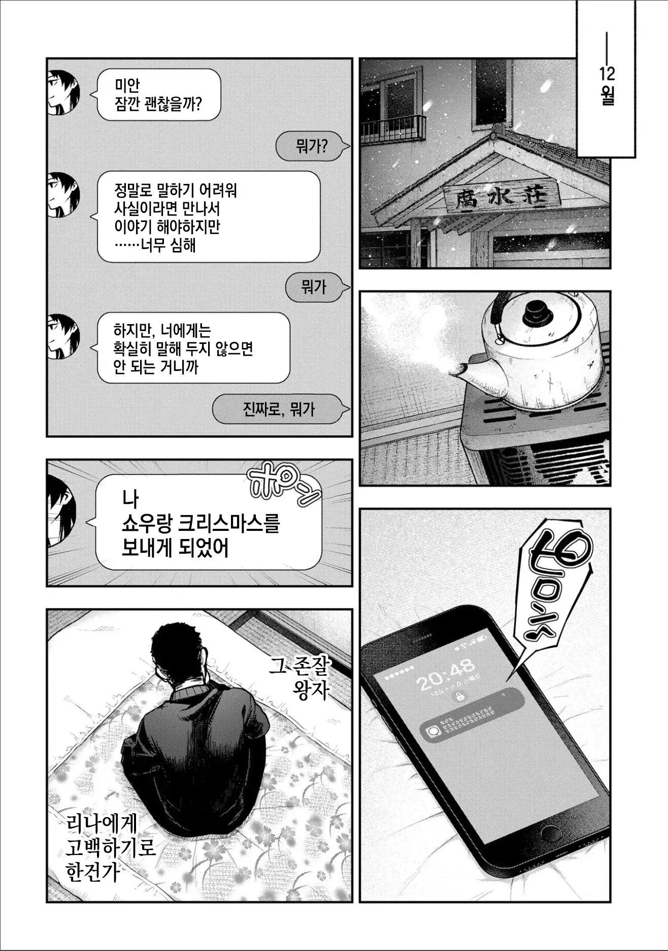 웹툰 이미지 204