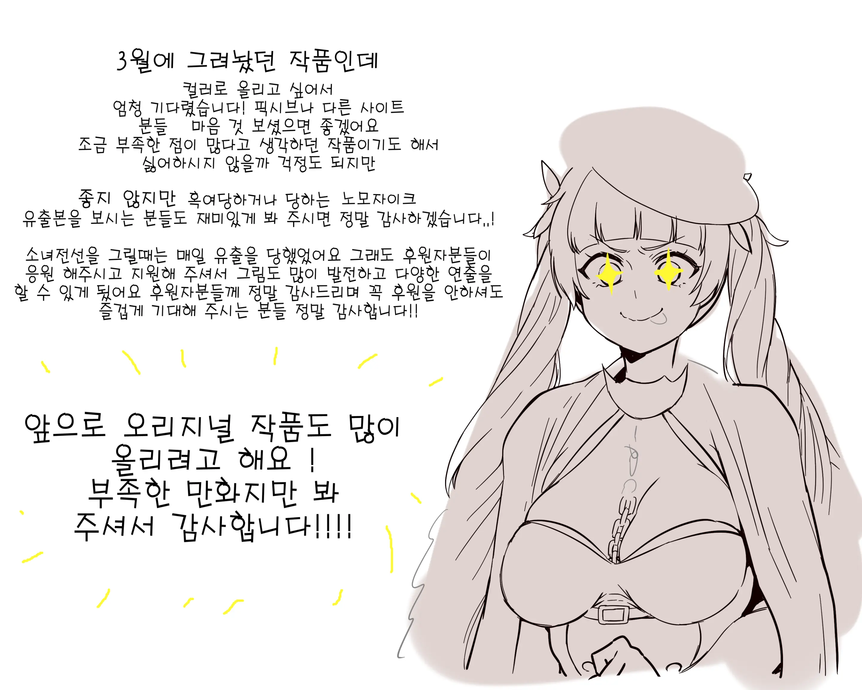 웹툰 이미지 256