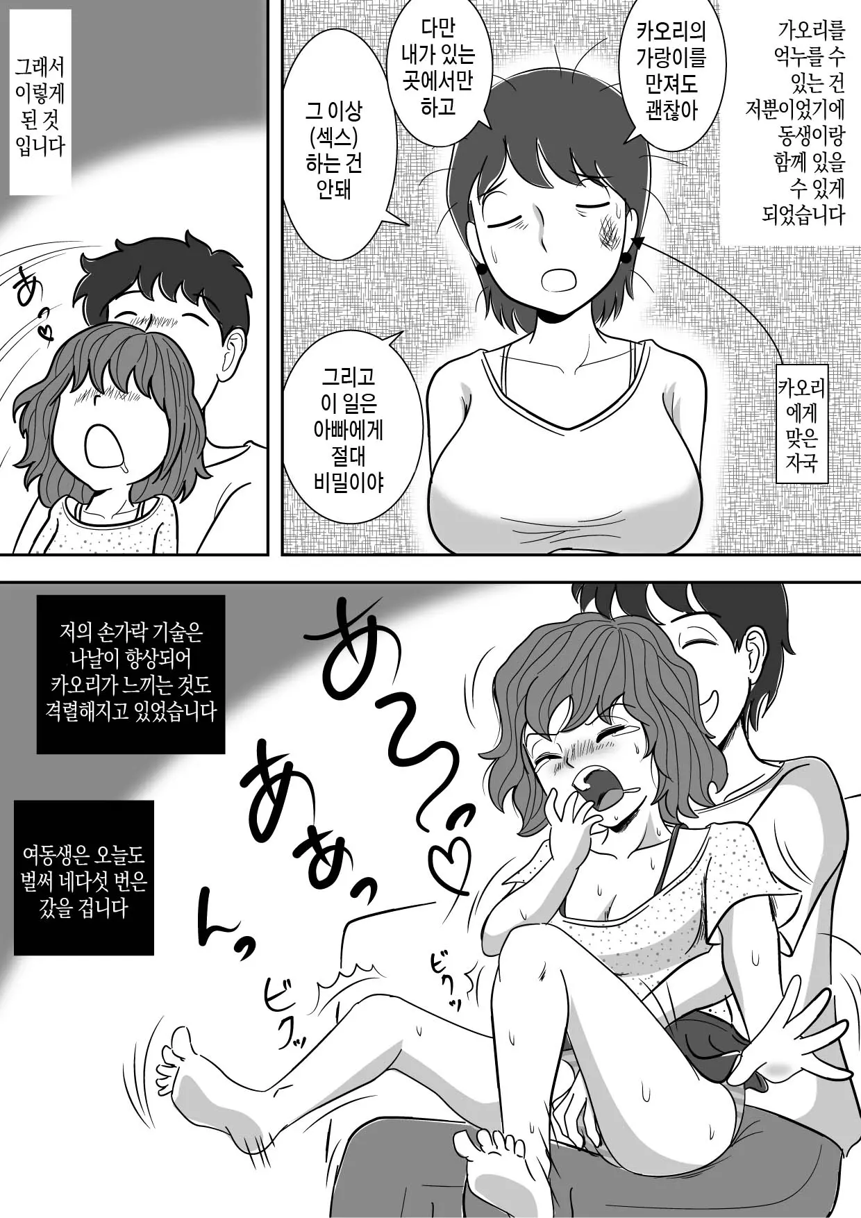 웹툰 이미지 12