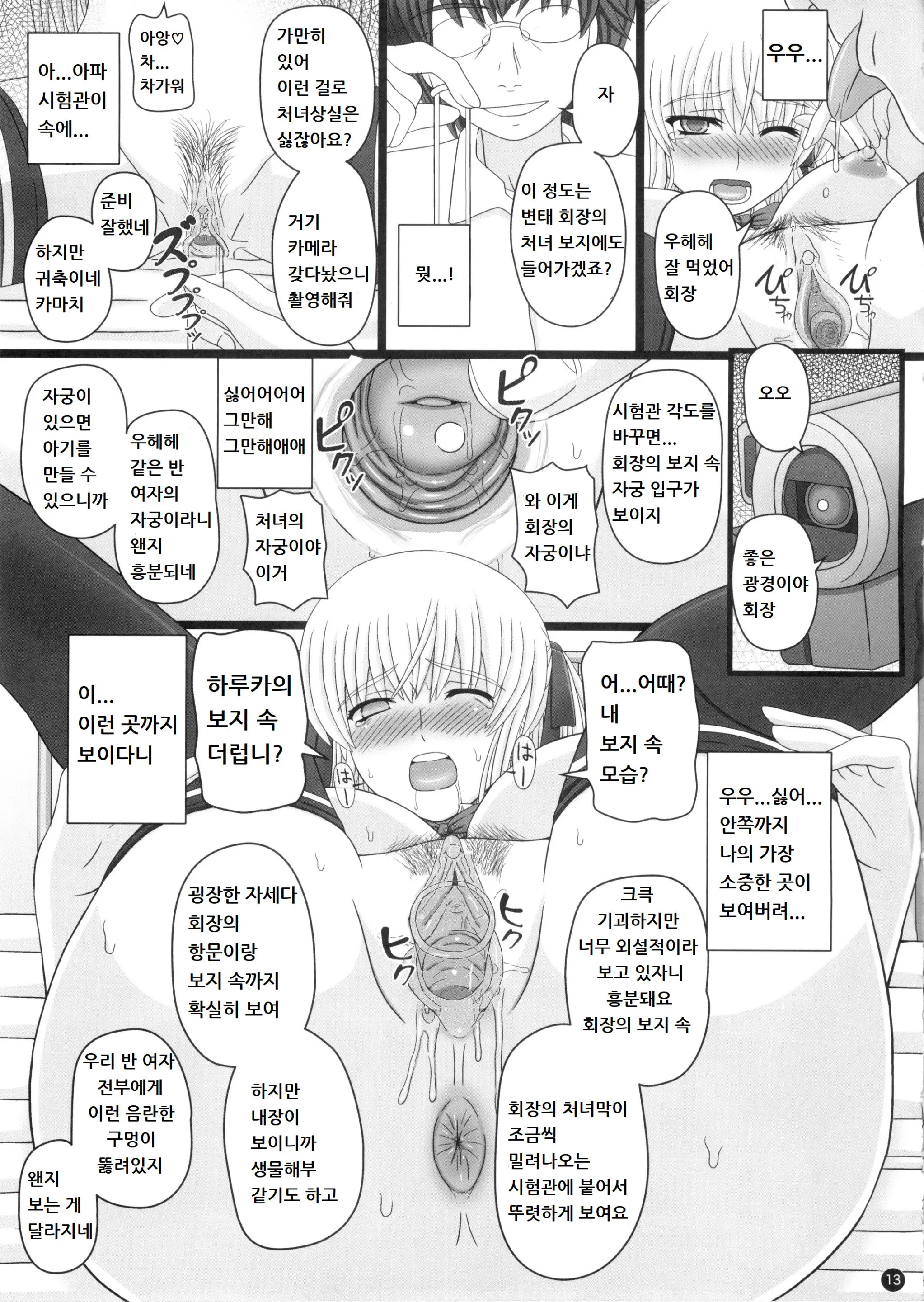웹툰 이미지 12
