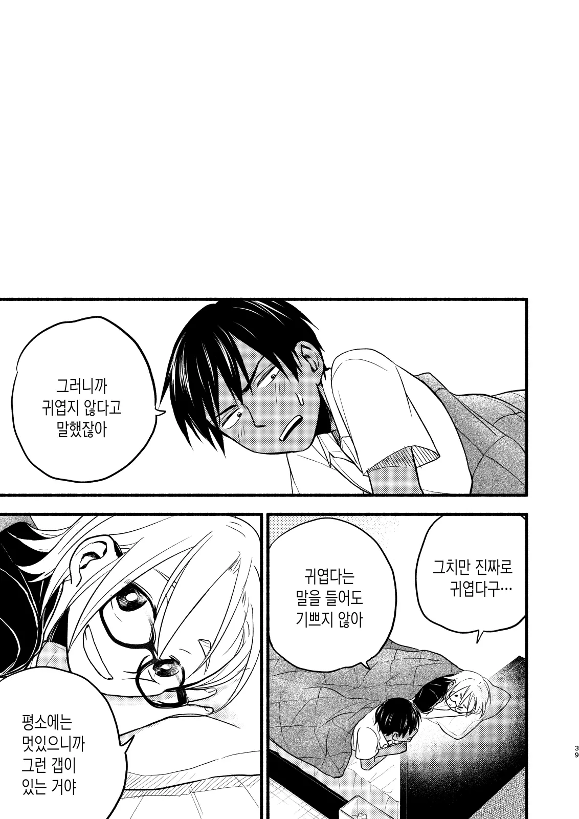 웹툰 이미지 38