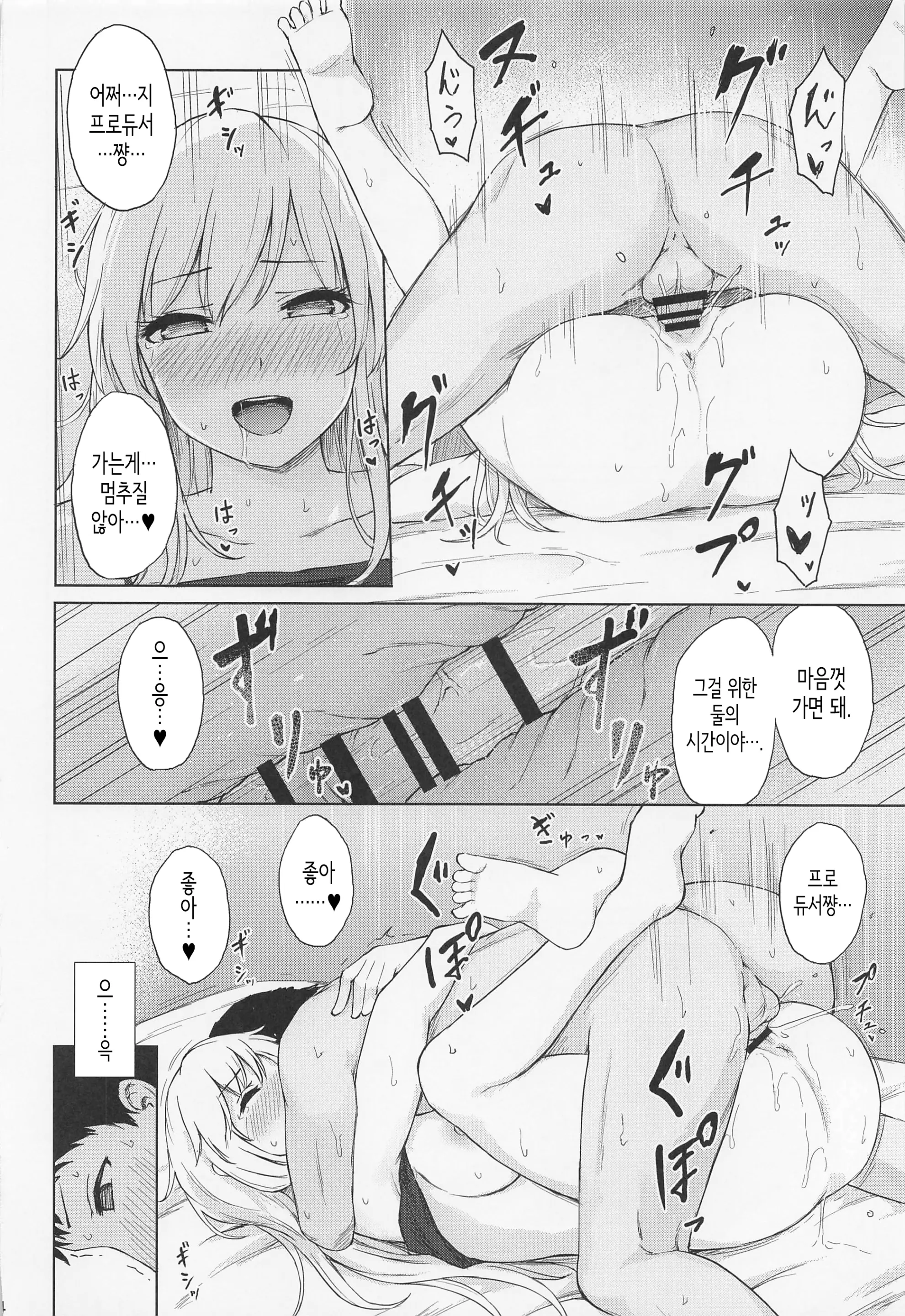웹툰 이미지 22
