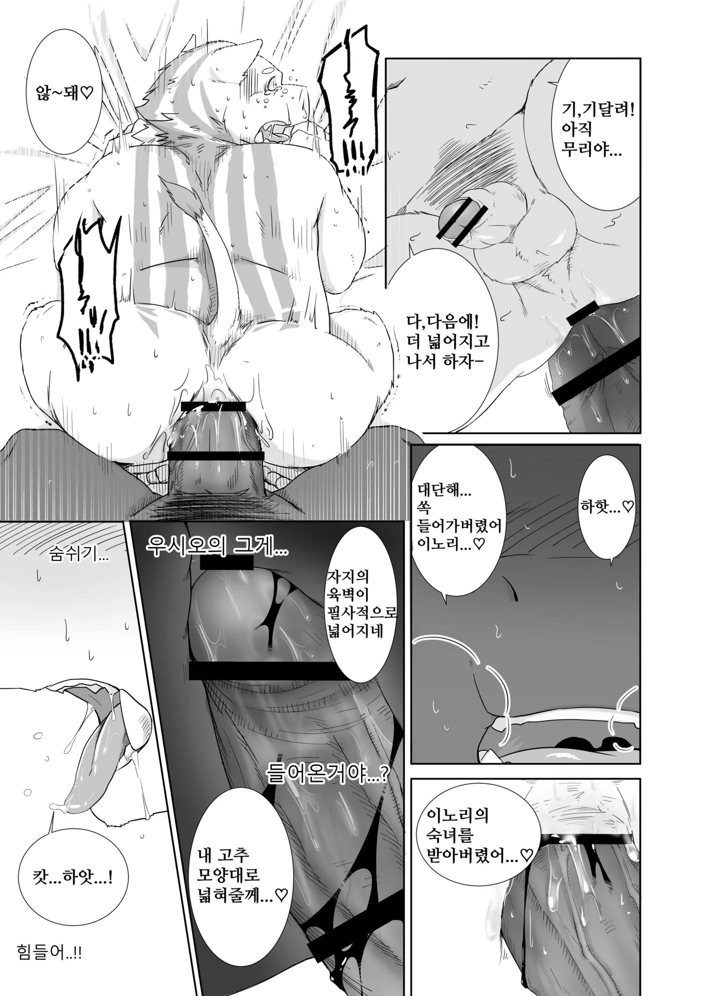 웹툰 이미지 12