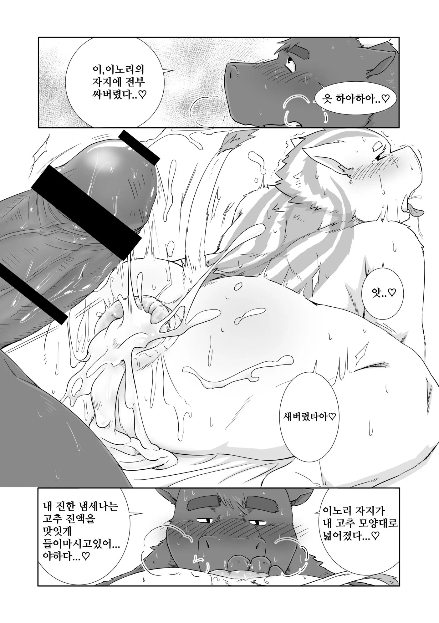 웹툰 이미지 15